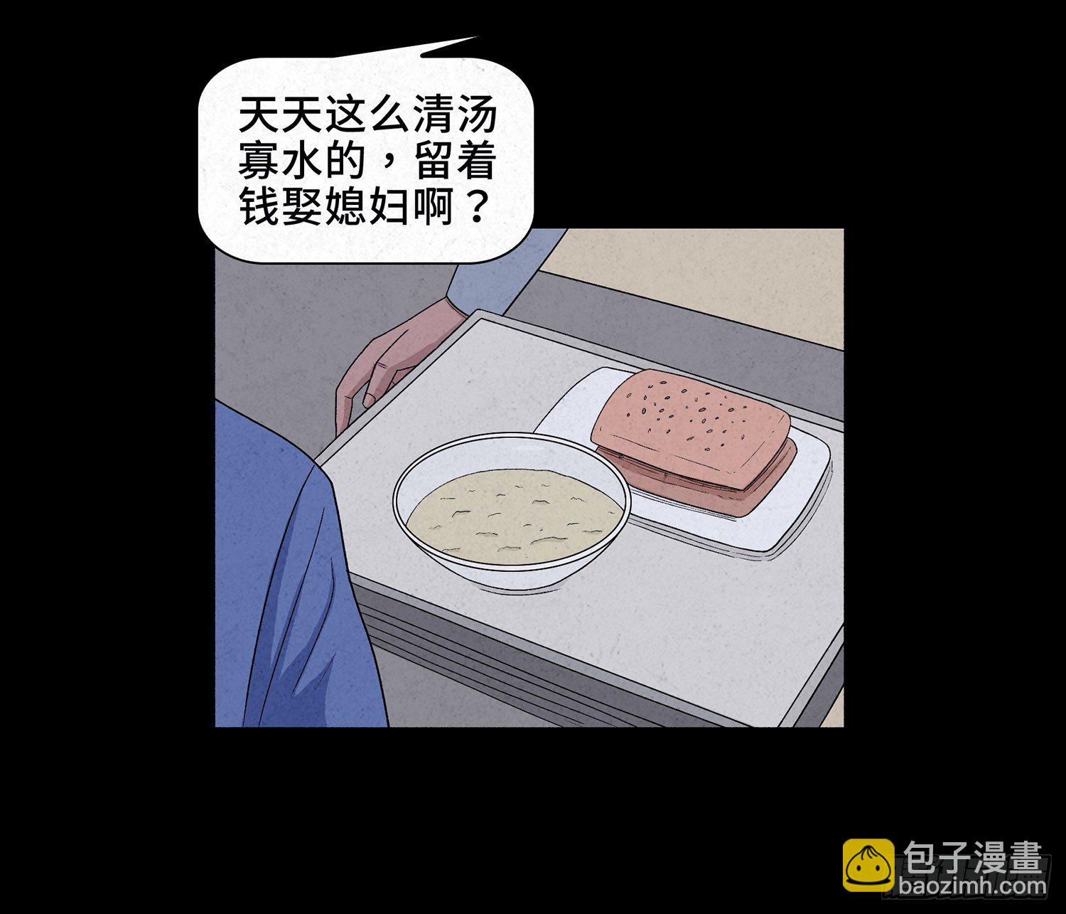 第十三章  危机(1/2)-第14话