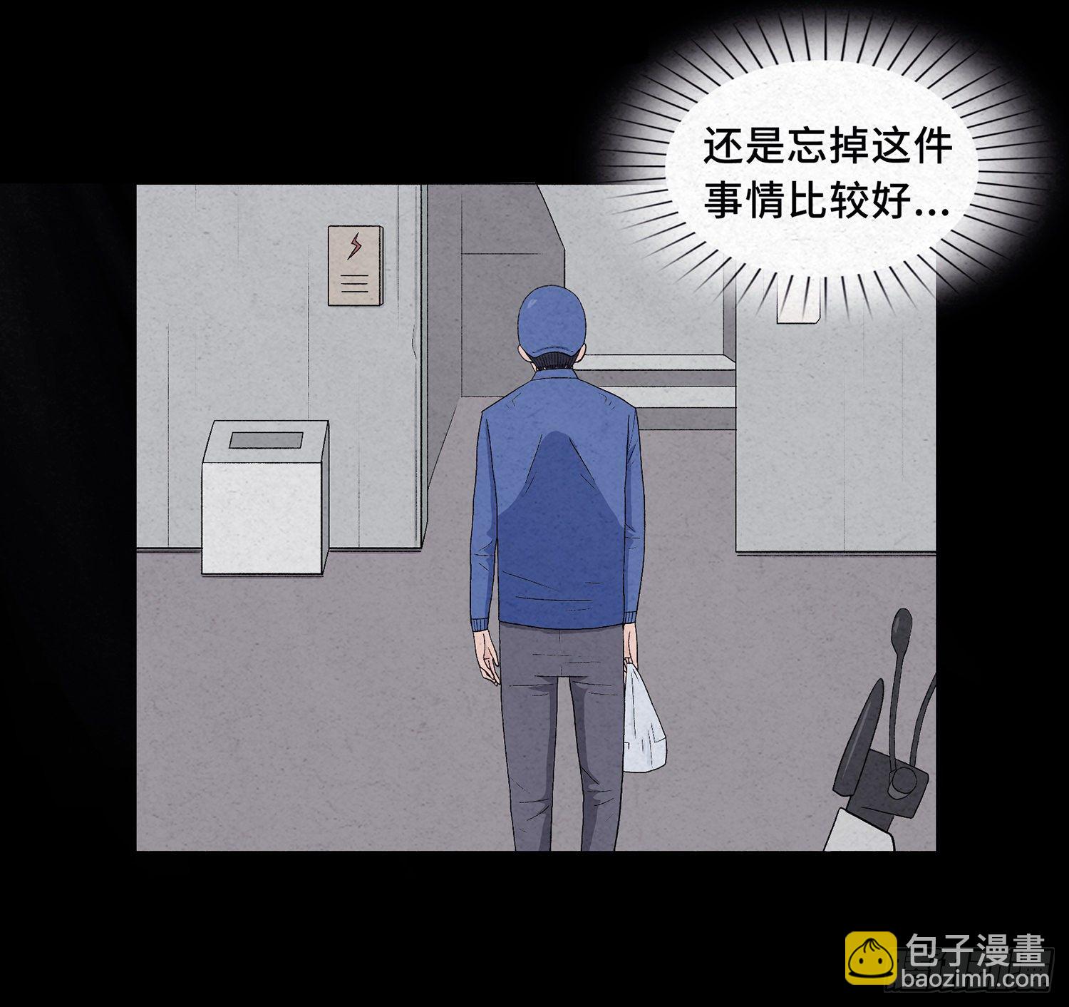 第十三章  危机(1/2)-第14话