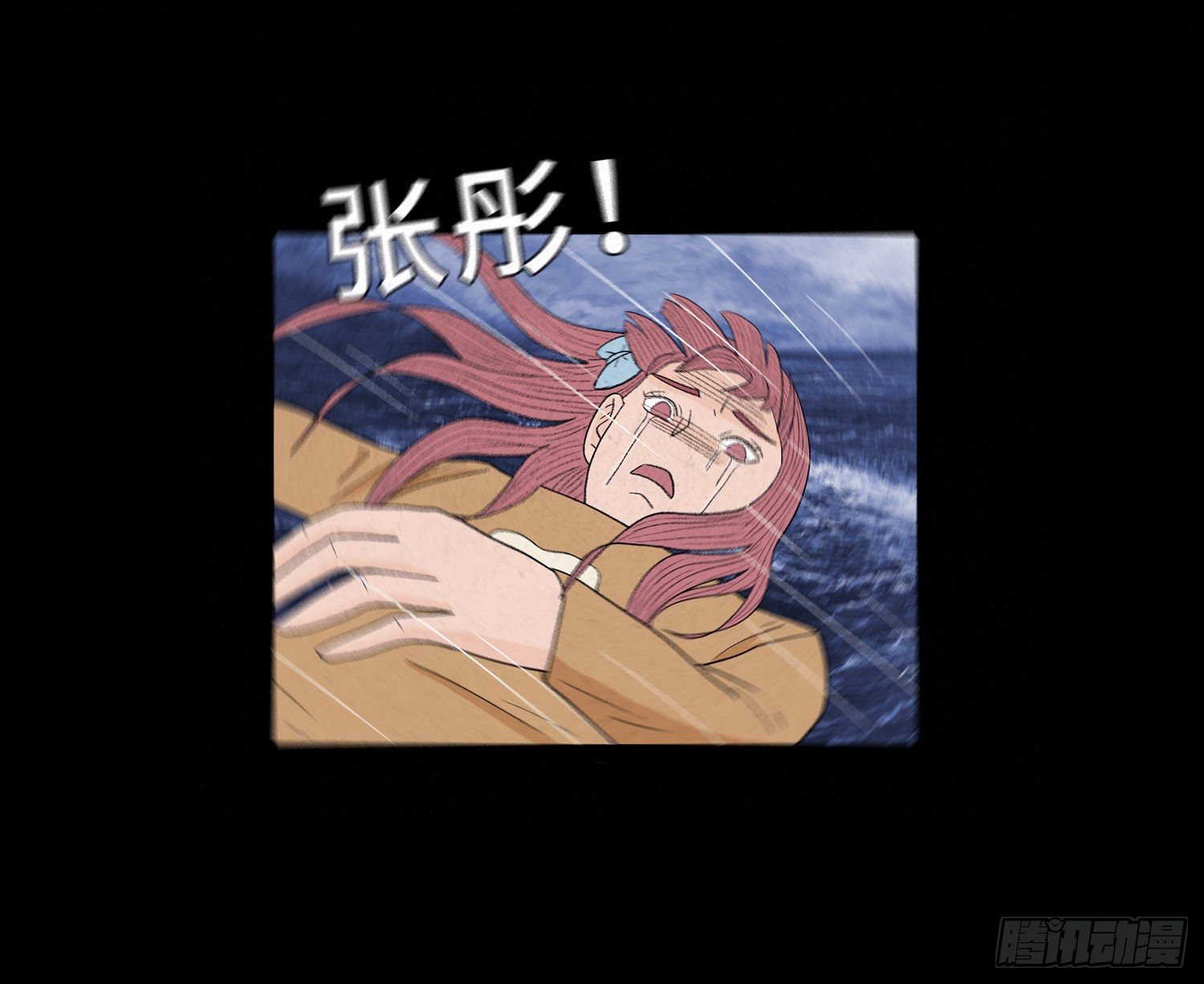 第十五章  魂(1/2)-第16话