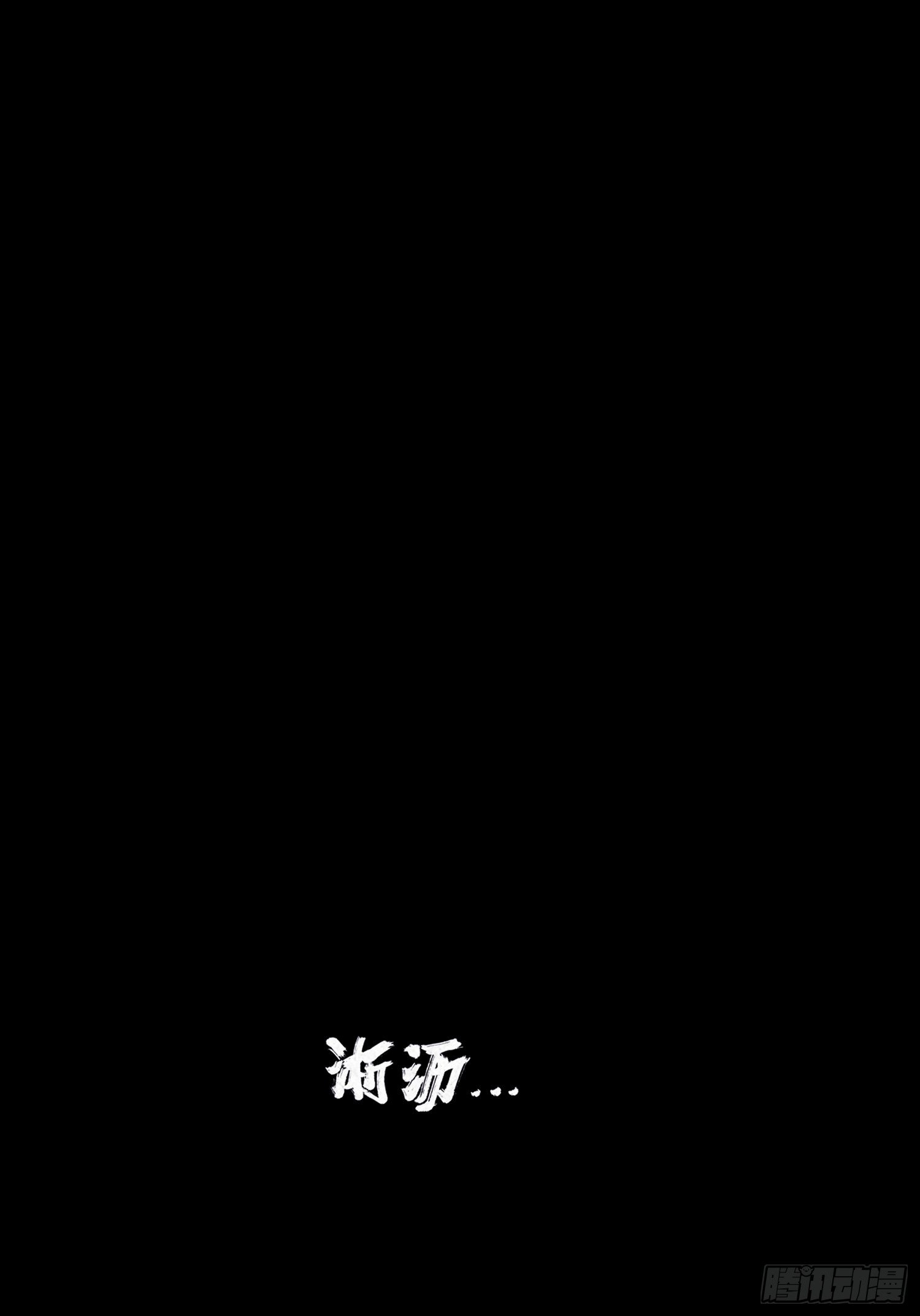 第十五章  魂(1/2)-第16话