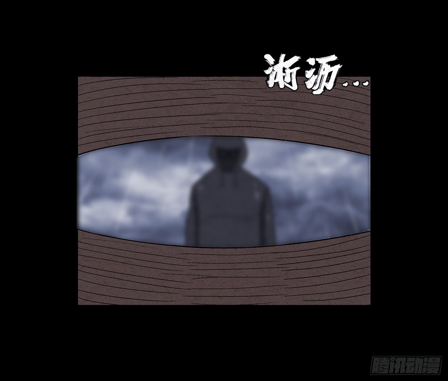 第十五章  魂(1/2)-第16话