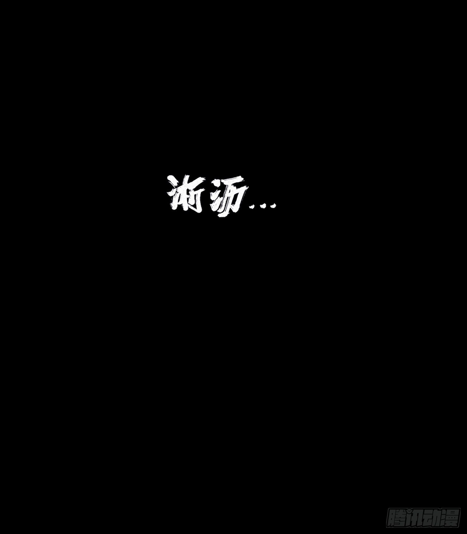 第十五章  魂(1/2)-第16话