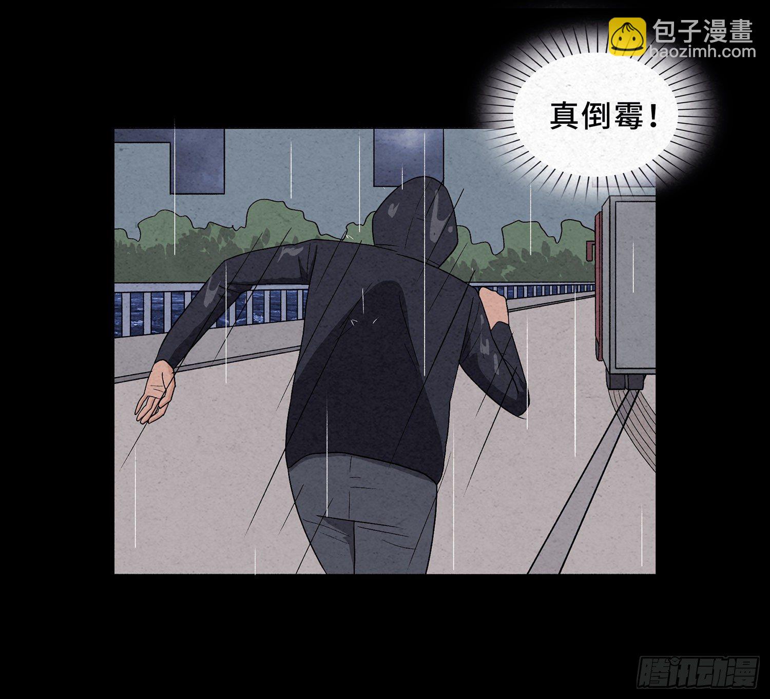 第十五章  魂(1/2)-第16话