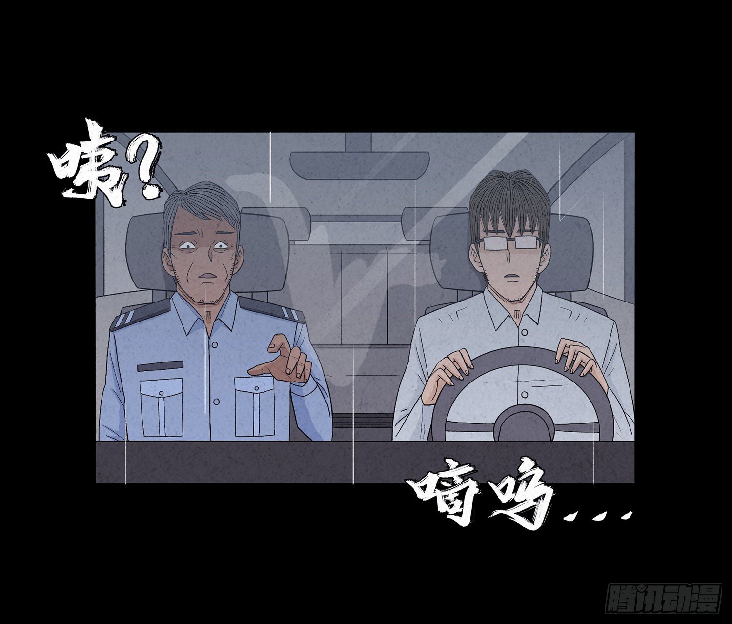 第十五章  魂(1/2)-第16话