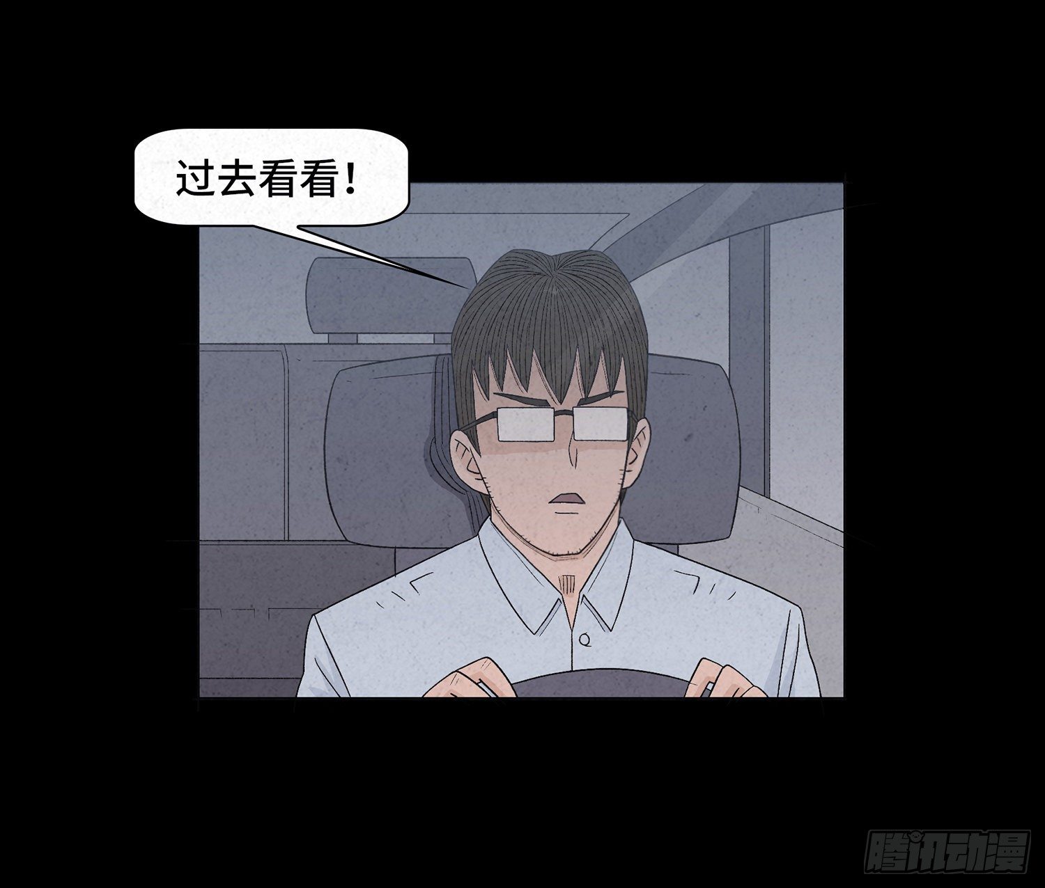 第十五章  魂(1/2)-第16话