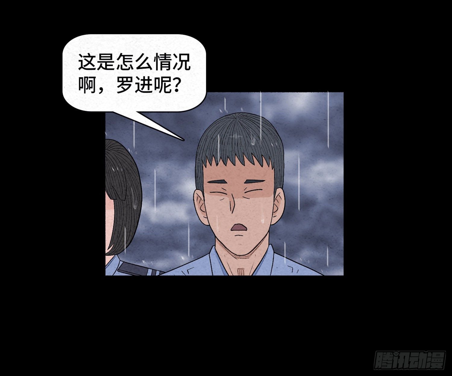 第十七章  小曦(1/2)-第18话