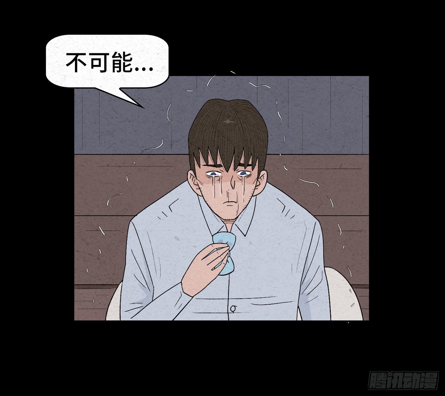 第十九章  痛楚(1/2)-第20话