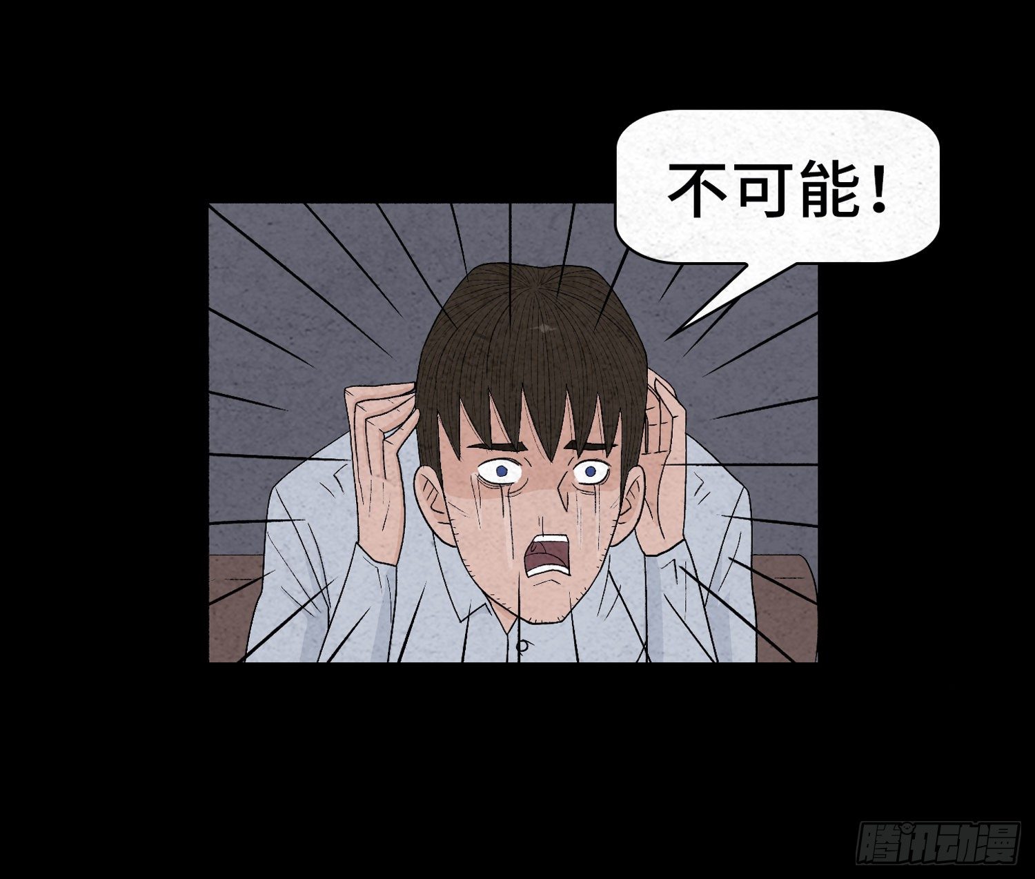第十九章  痛楚(1/2)-第20话