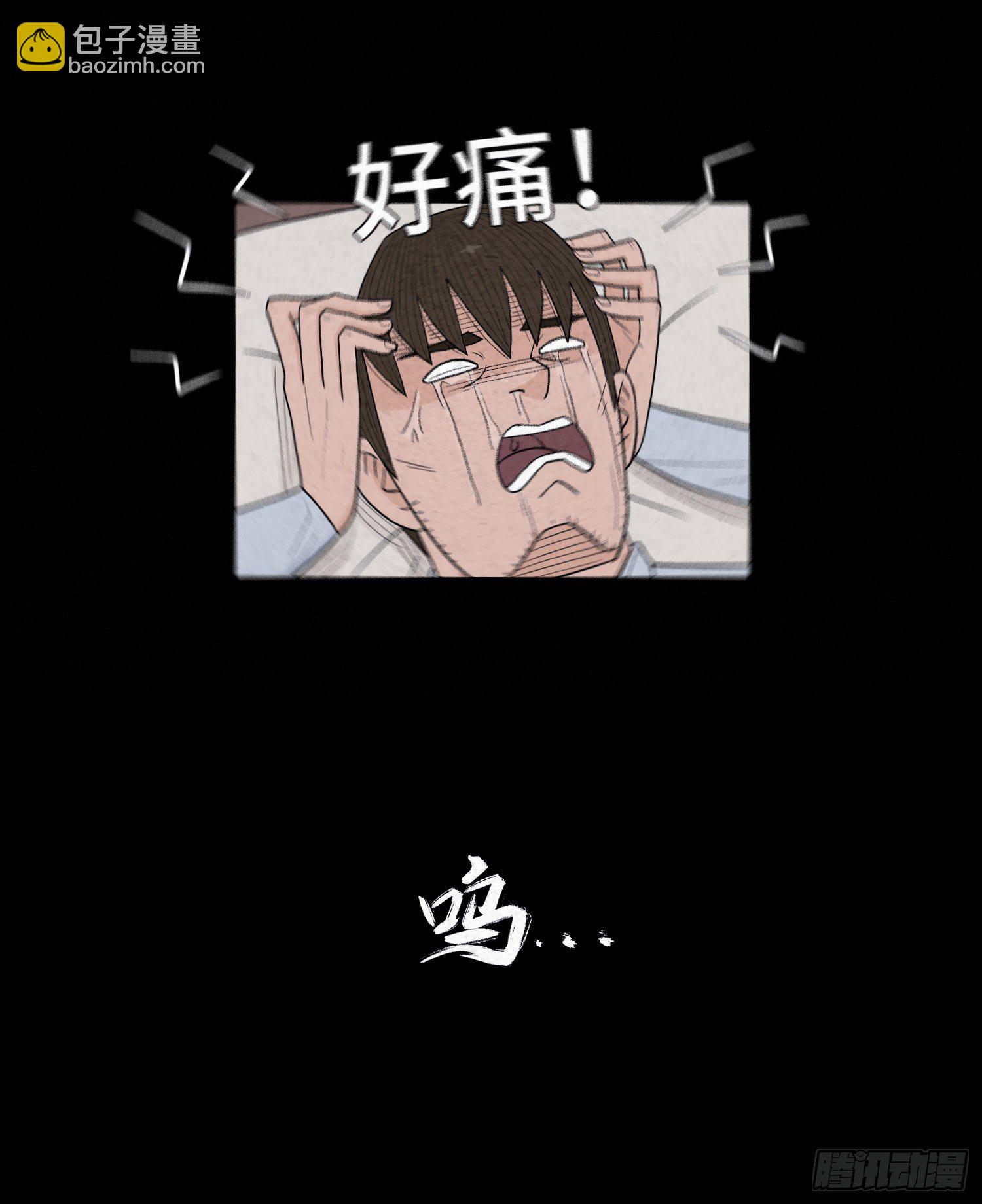 第十九章  痛楚(1/2)-第20话