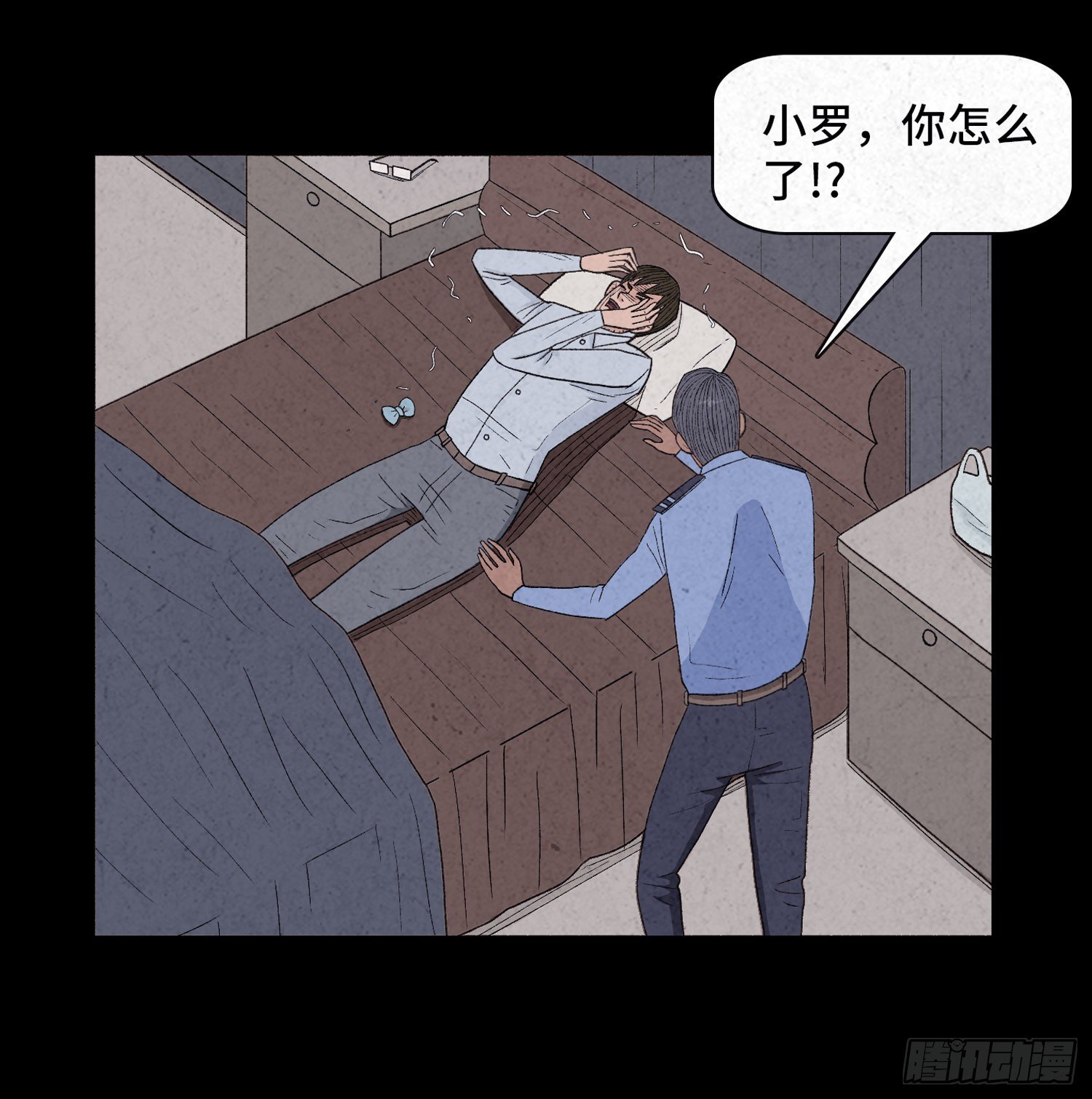 第十九章  痛楚(1/2)-第20话