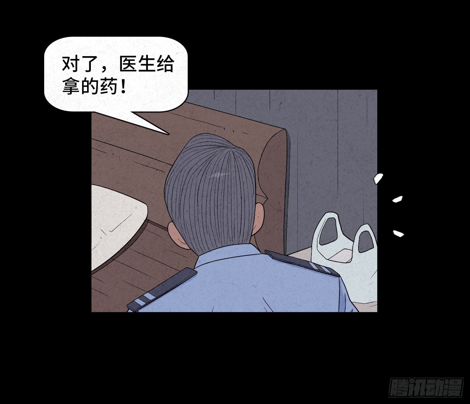 第十九章  痛楚(1/2)-第20话