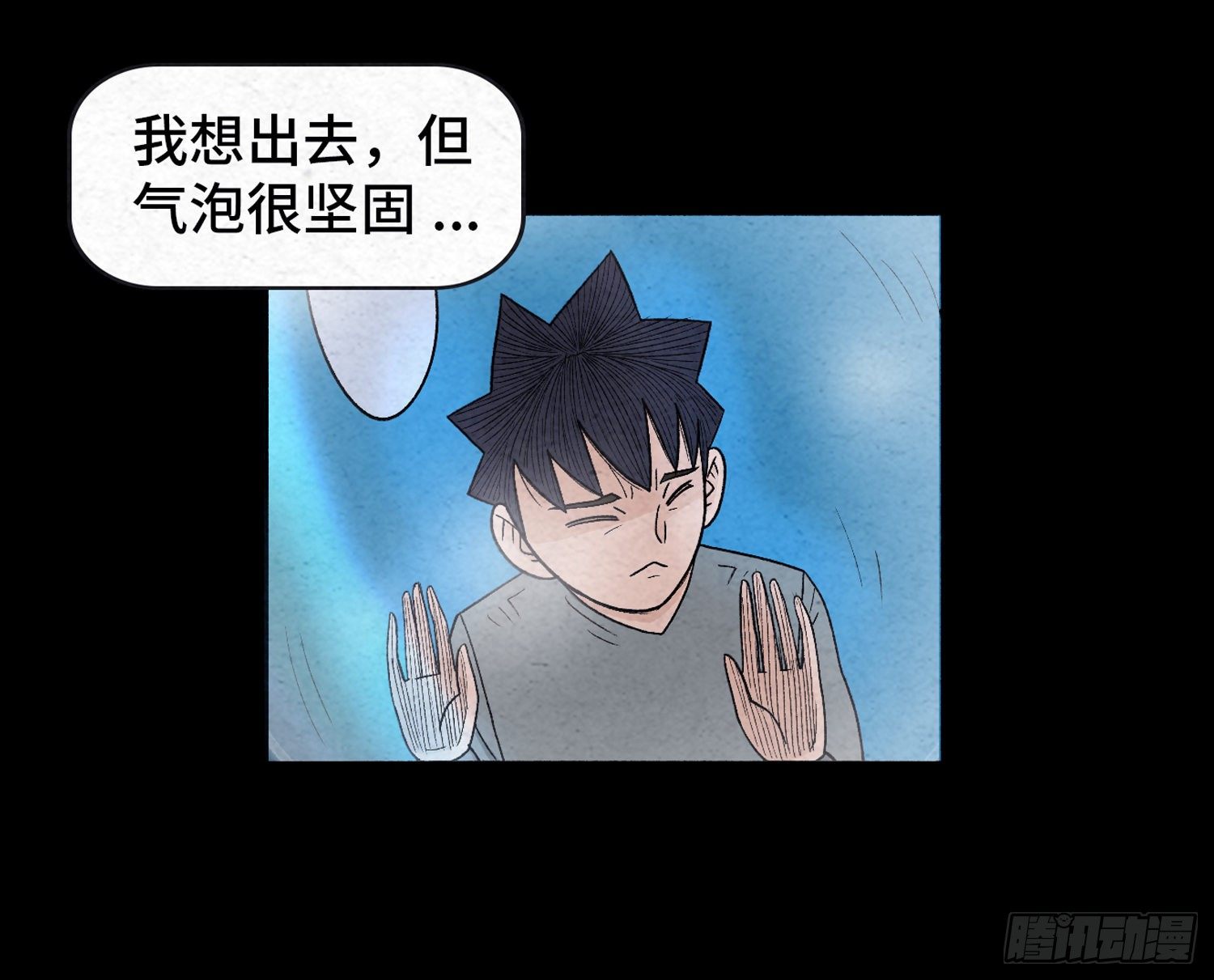 第二十一章  童年(1/2)-第22话