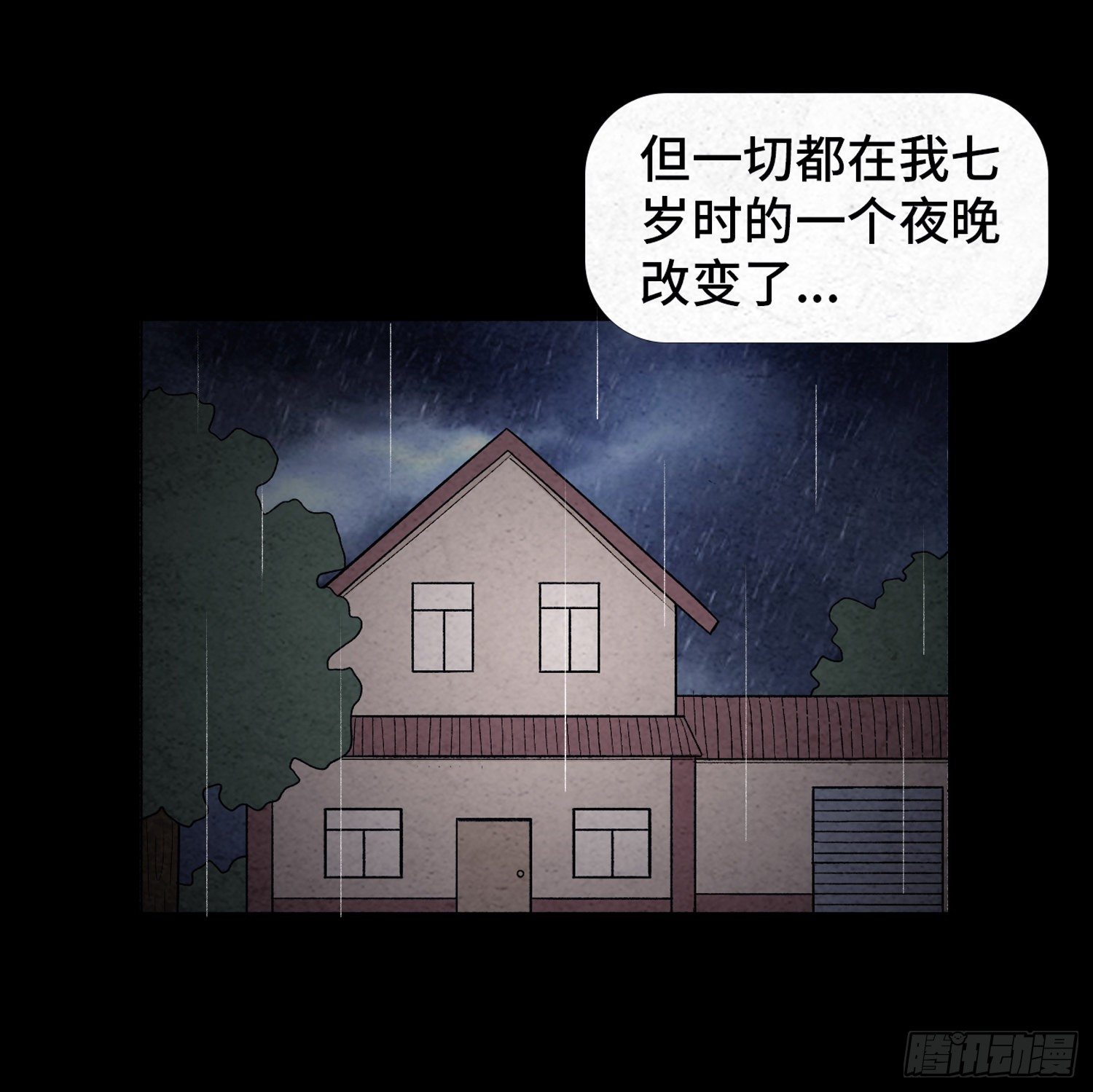 第二十一章  童年(1/2)-第22话