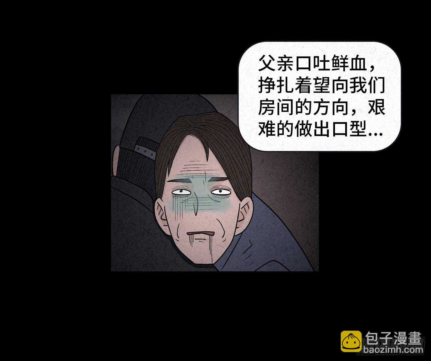 第二十一章  童年(1/2)-第22话