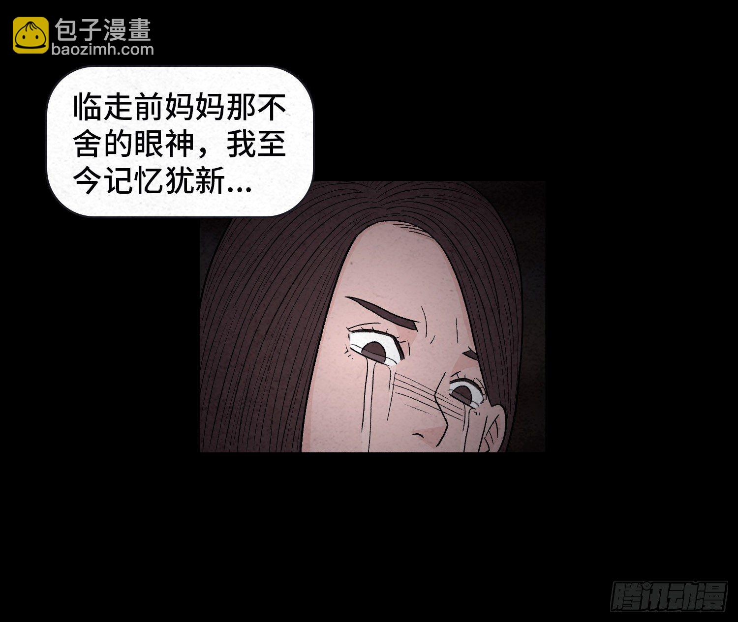 第二十一章  童年(1/2)-第22话