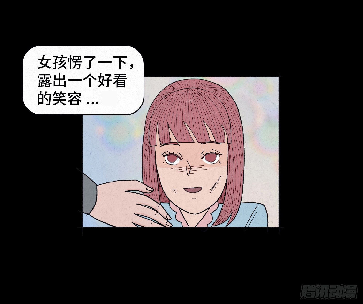 第二十三章  相守(1/2)-第24话