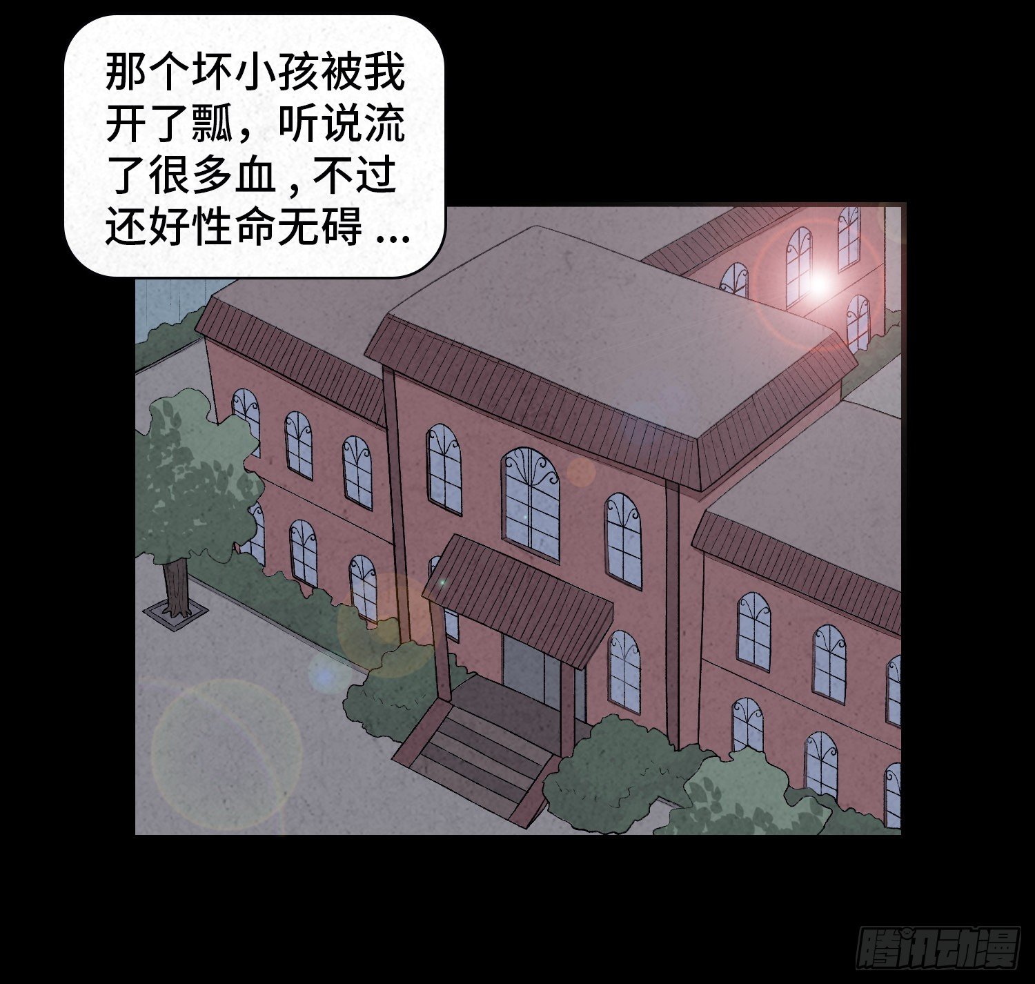 第二十三章  相守(1/2)-第24话