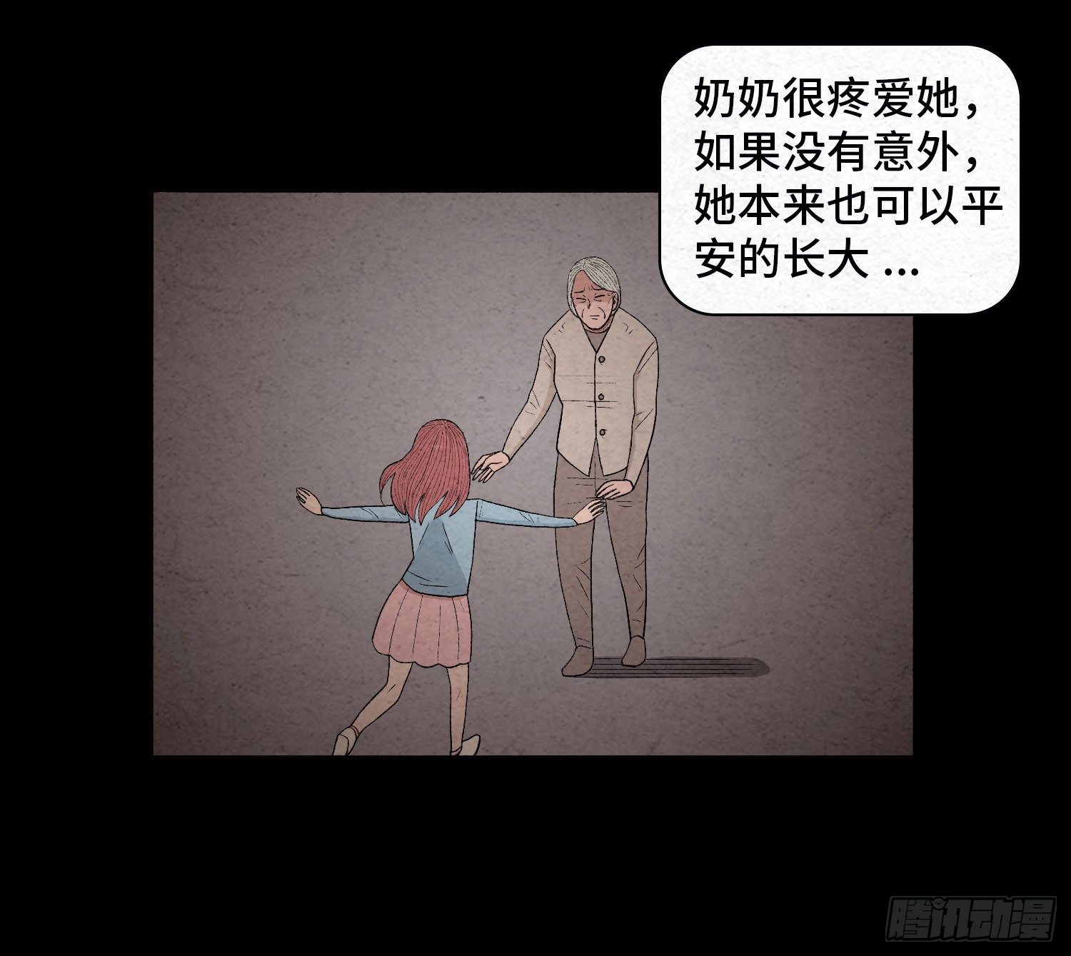 第二十三章  相守(1/2)-第24话