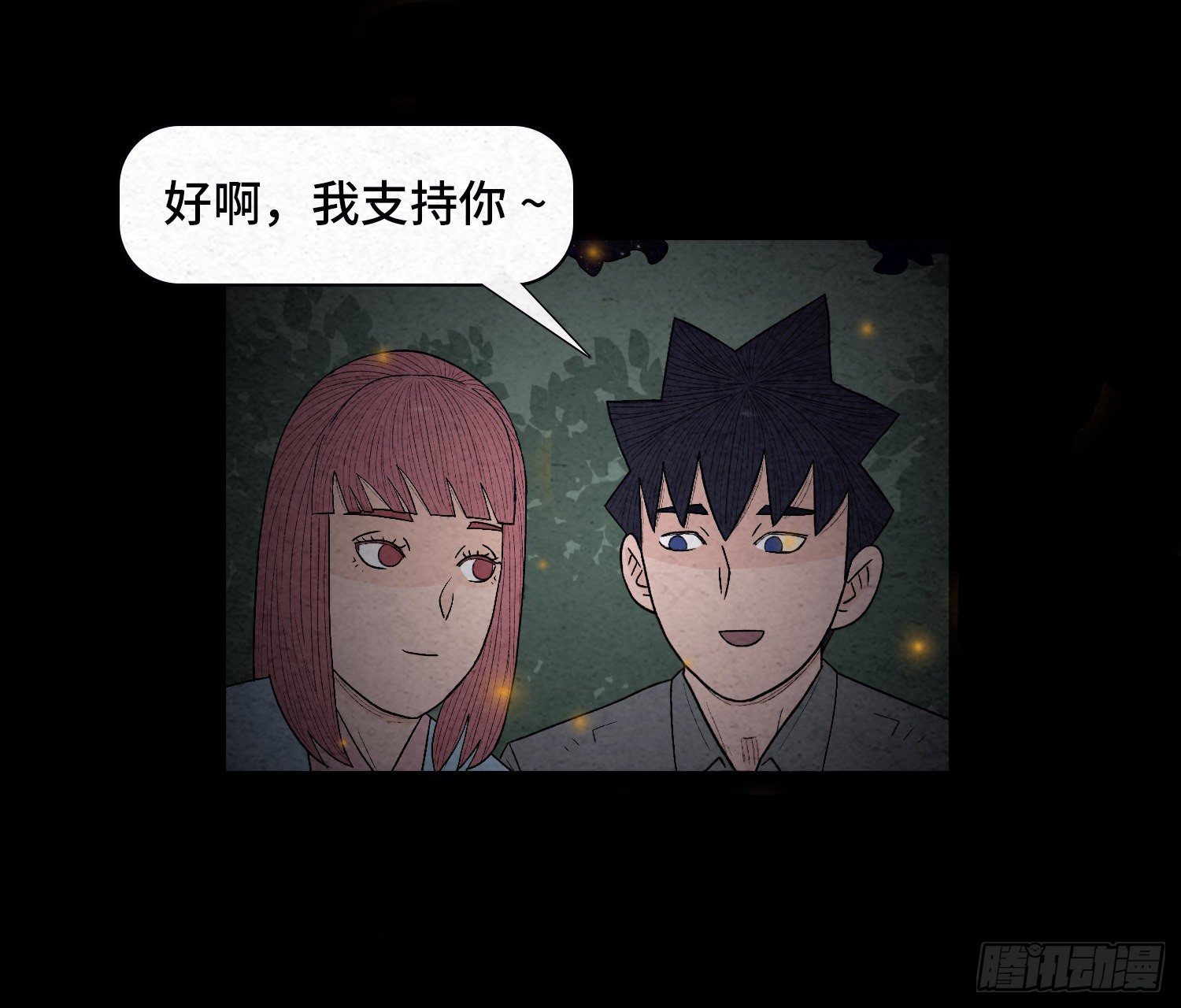 第二十三章  相守(1/2)-第24话