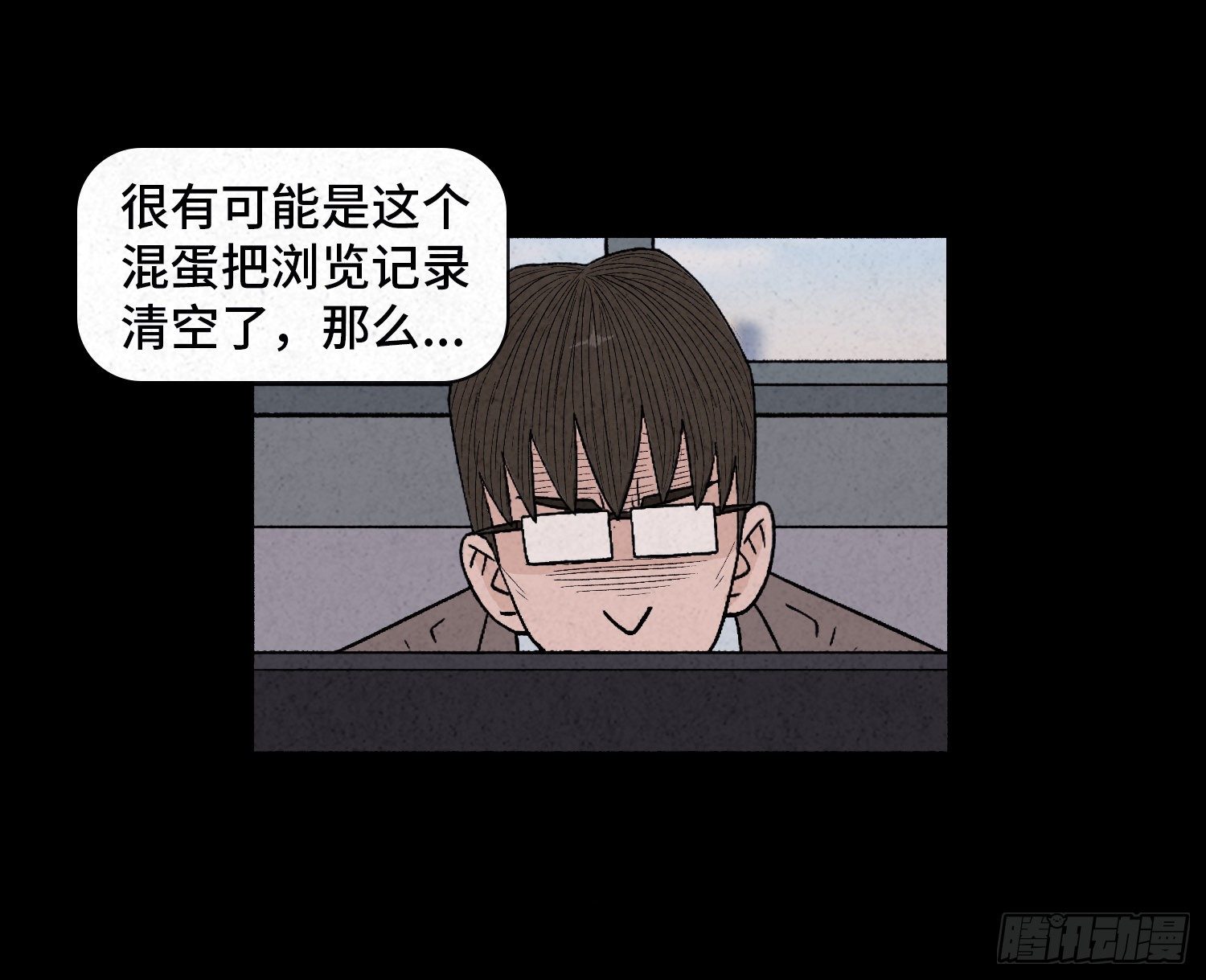 第二十五章  调查(1/2)-第26话