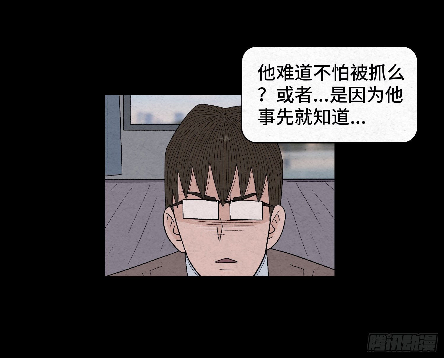 第二十五章  调查(1/2)-第26话