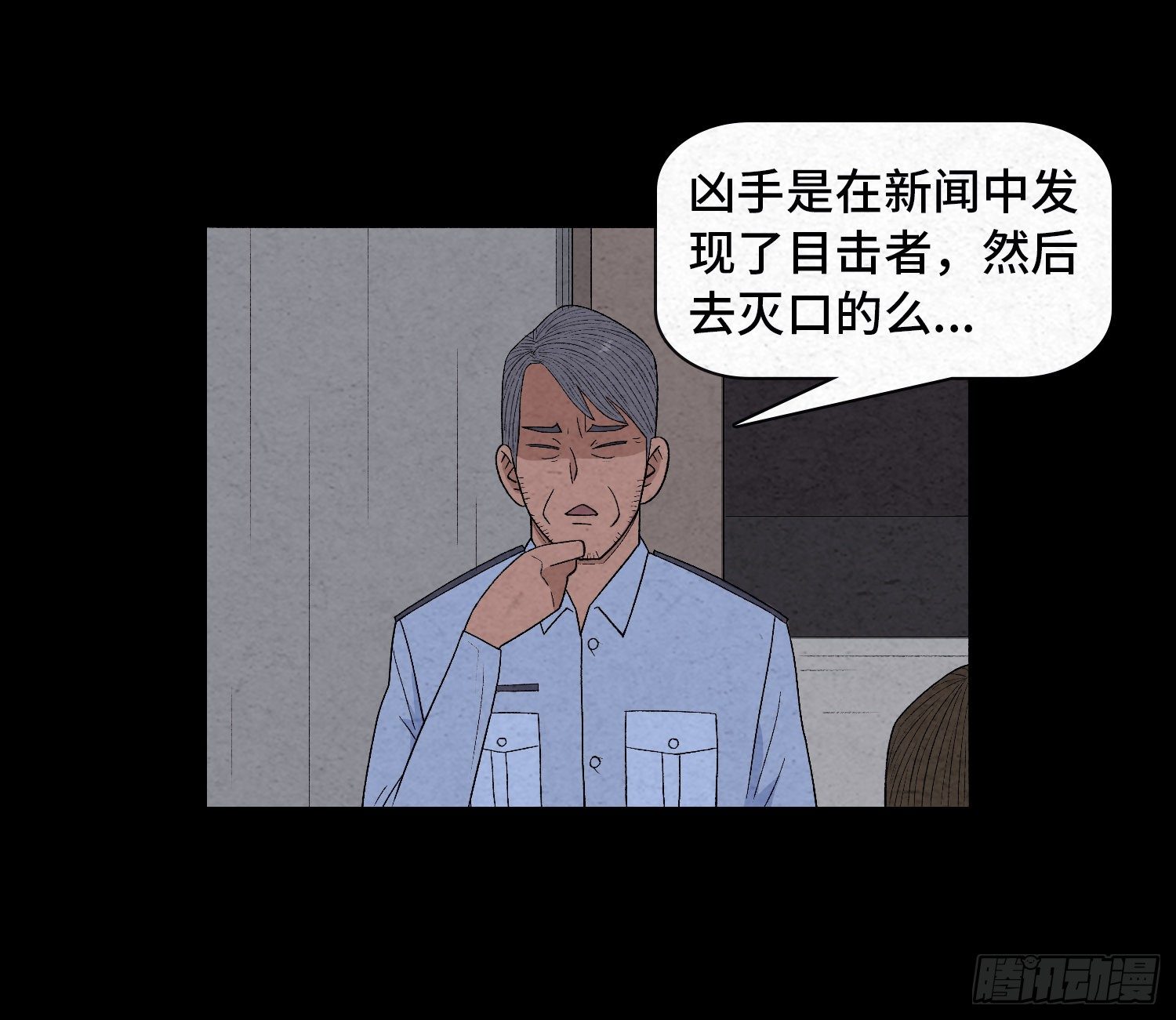 第二十五章  调查(1/2)-第26话