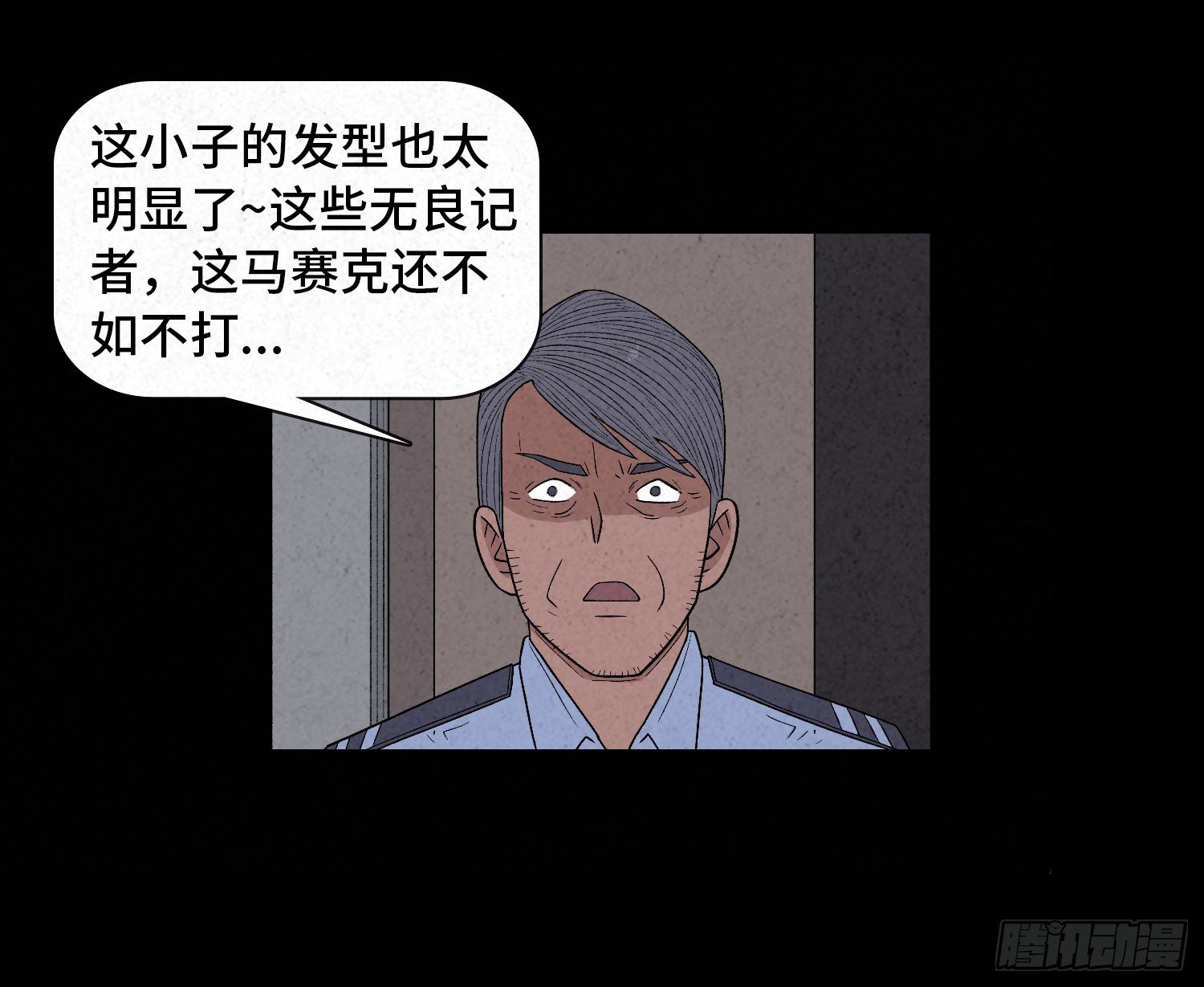 第二十五章  调查(1/2)-第26话