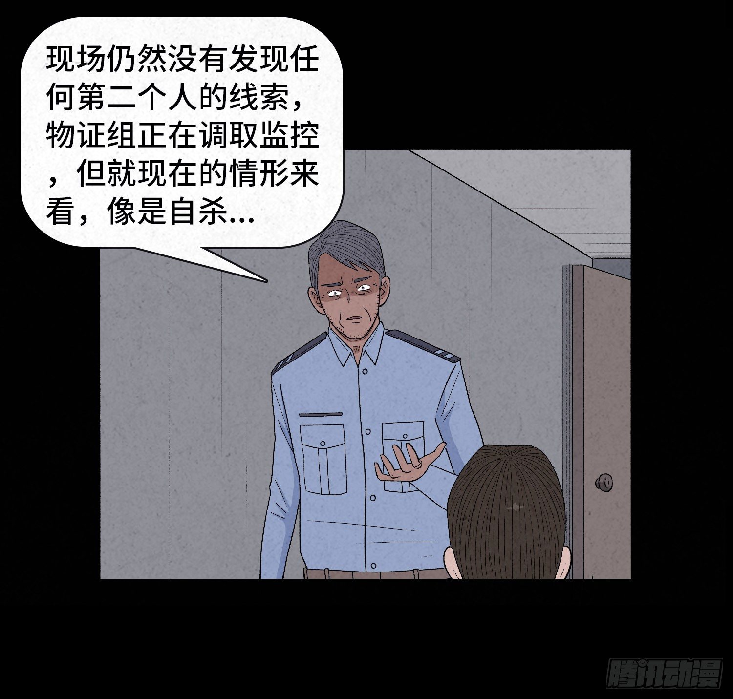 第二十五章  调查(1/2)-第26话