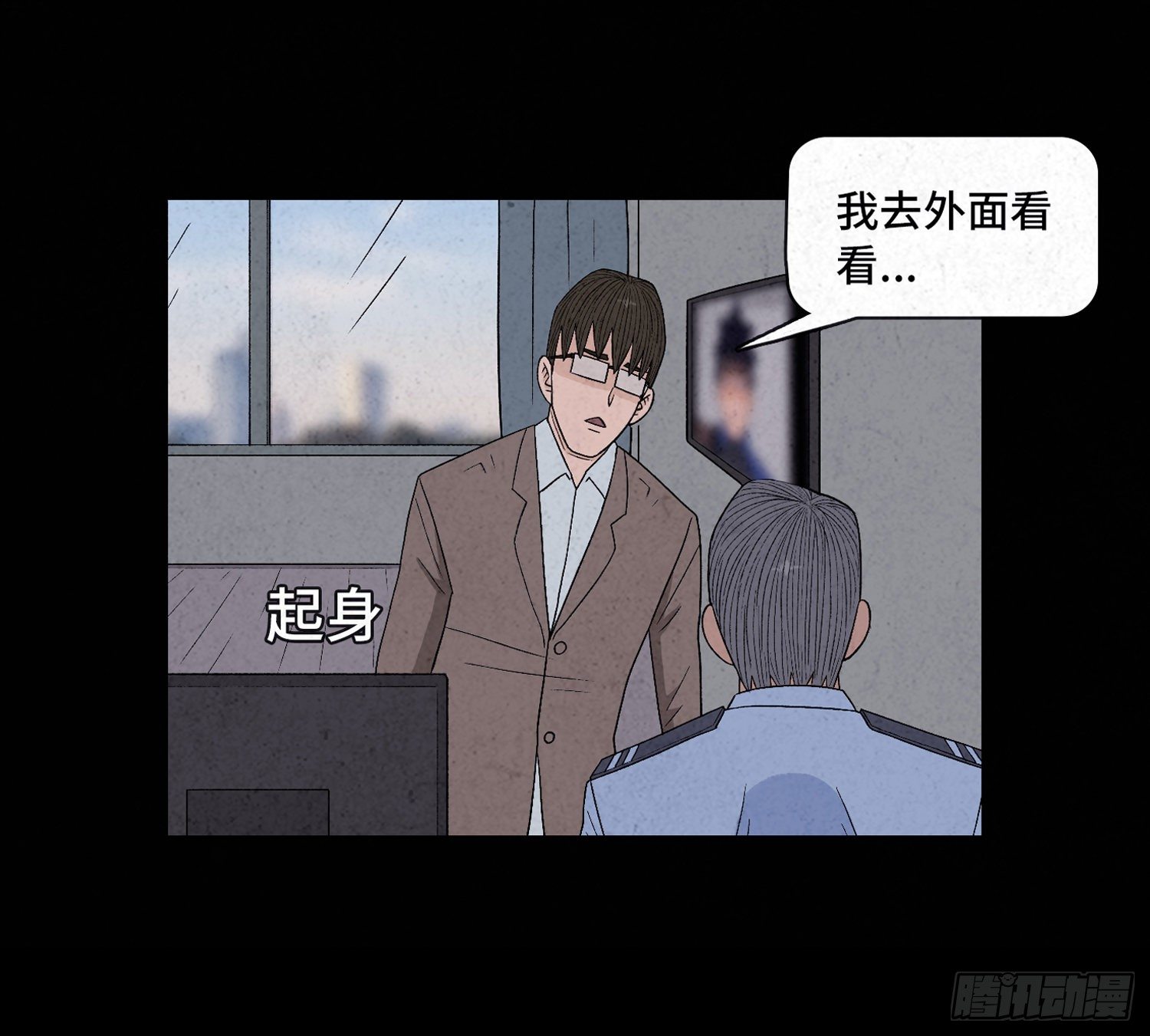 第二十五章  调查(1/2)-第26话