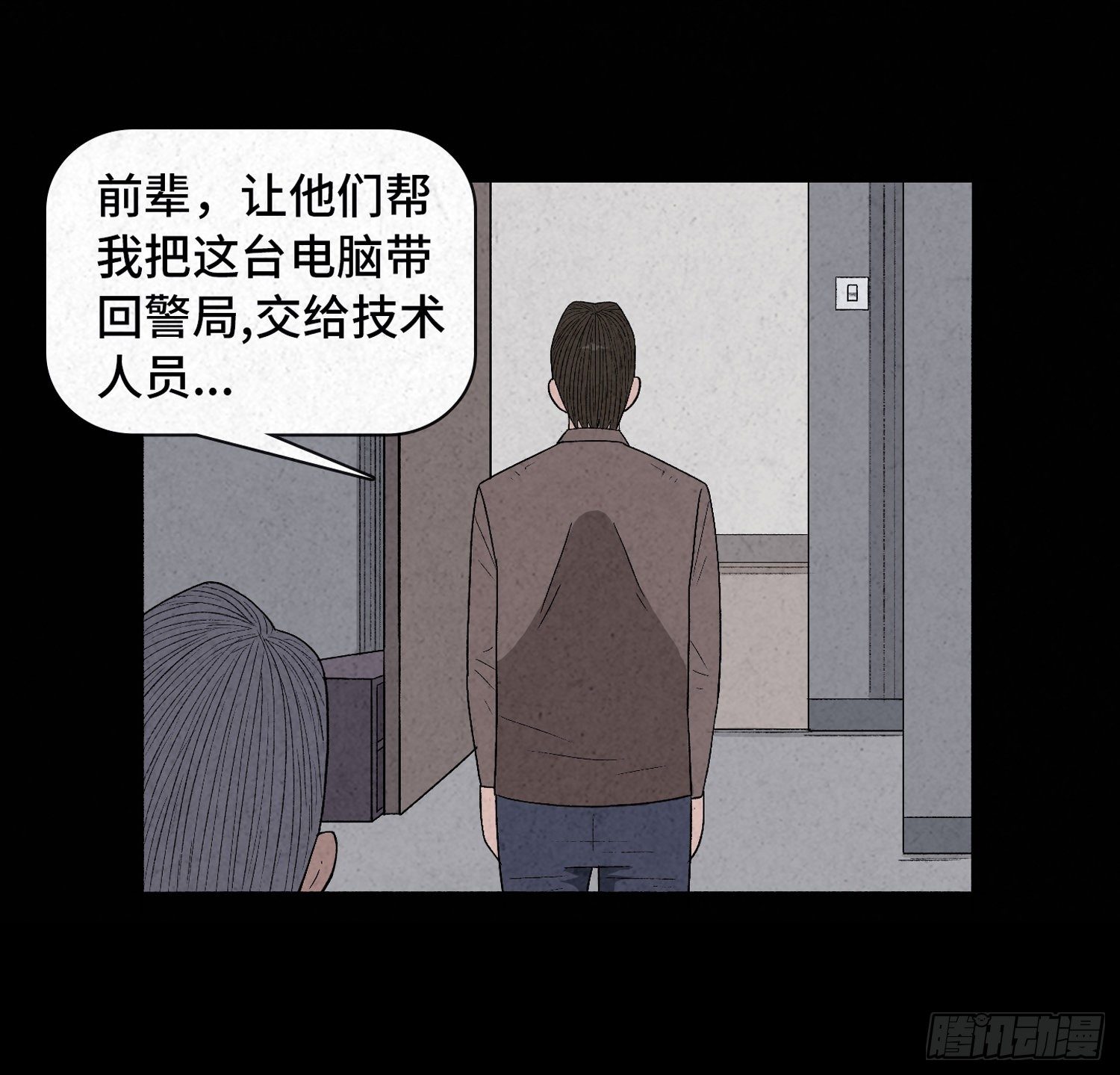 第二十五章  调查(1/2)-第26话