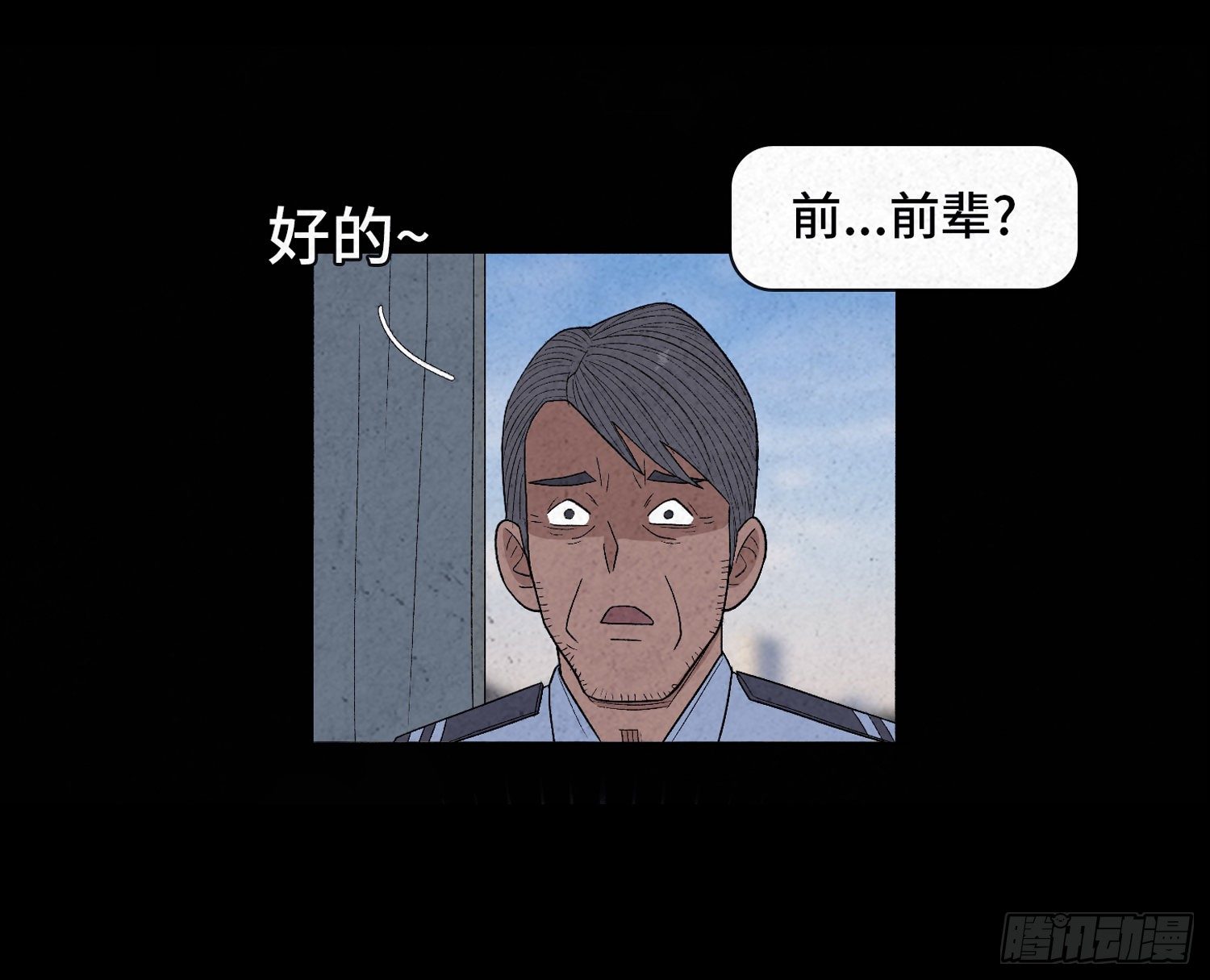 第二十五章  调查(1/2)-第26话