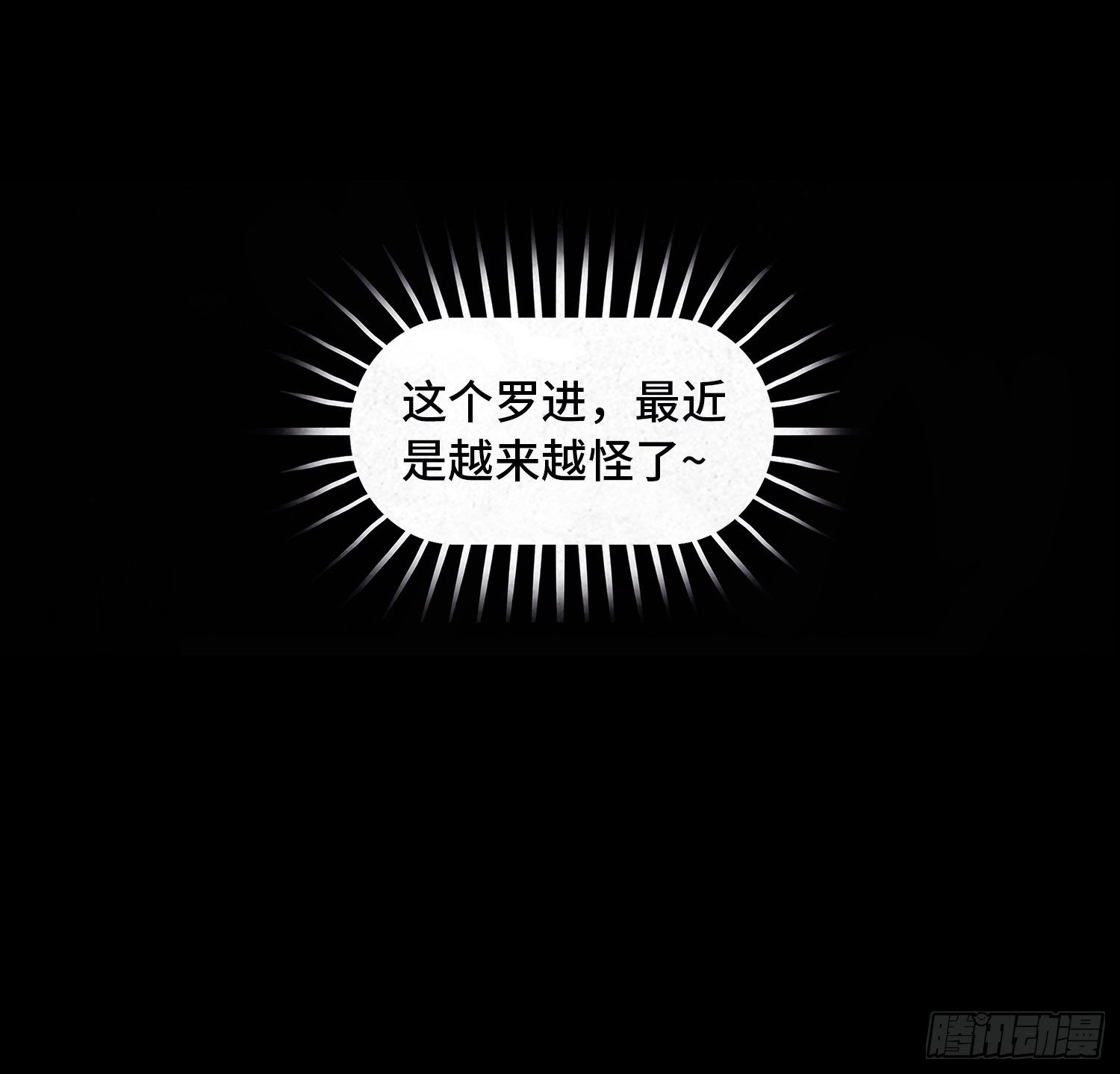 第二十五章  调查(1/2)-第26话