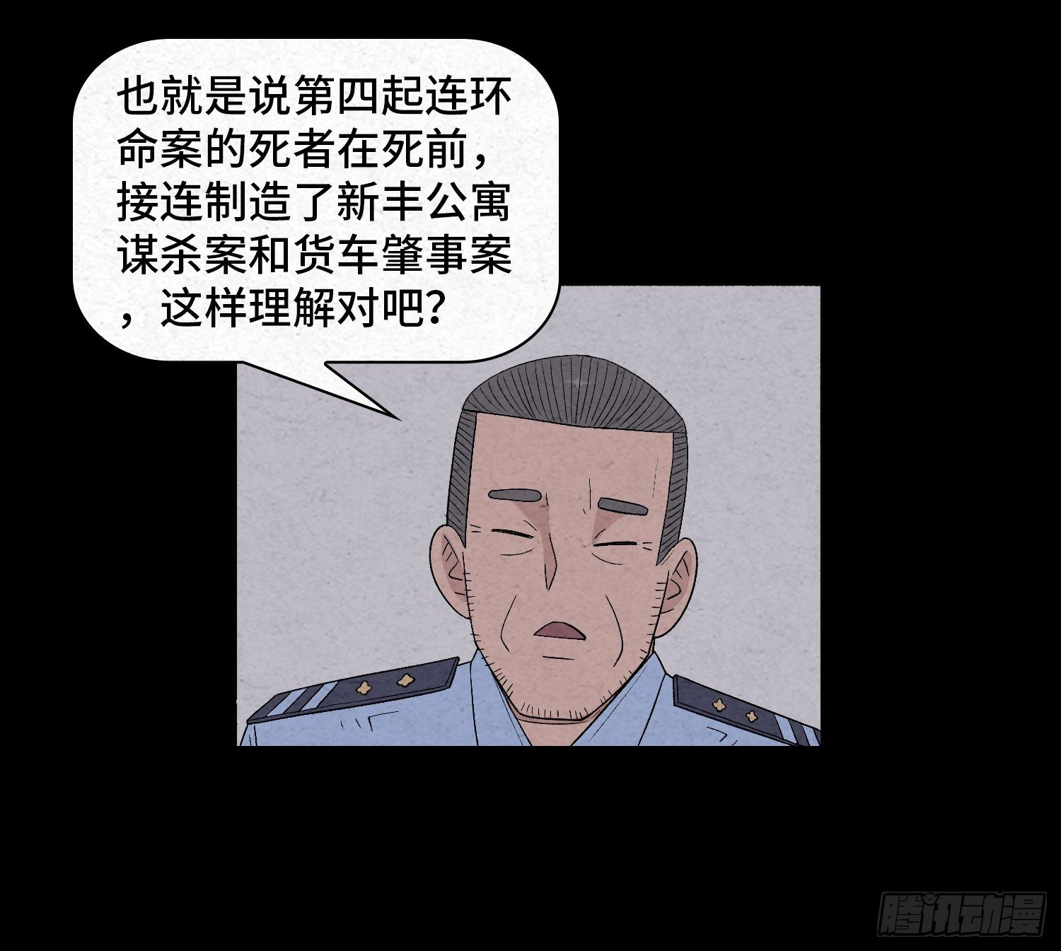 第二十七章   隐藏的证据(1/2)-第28话