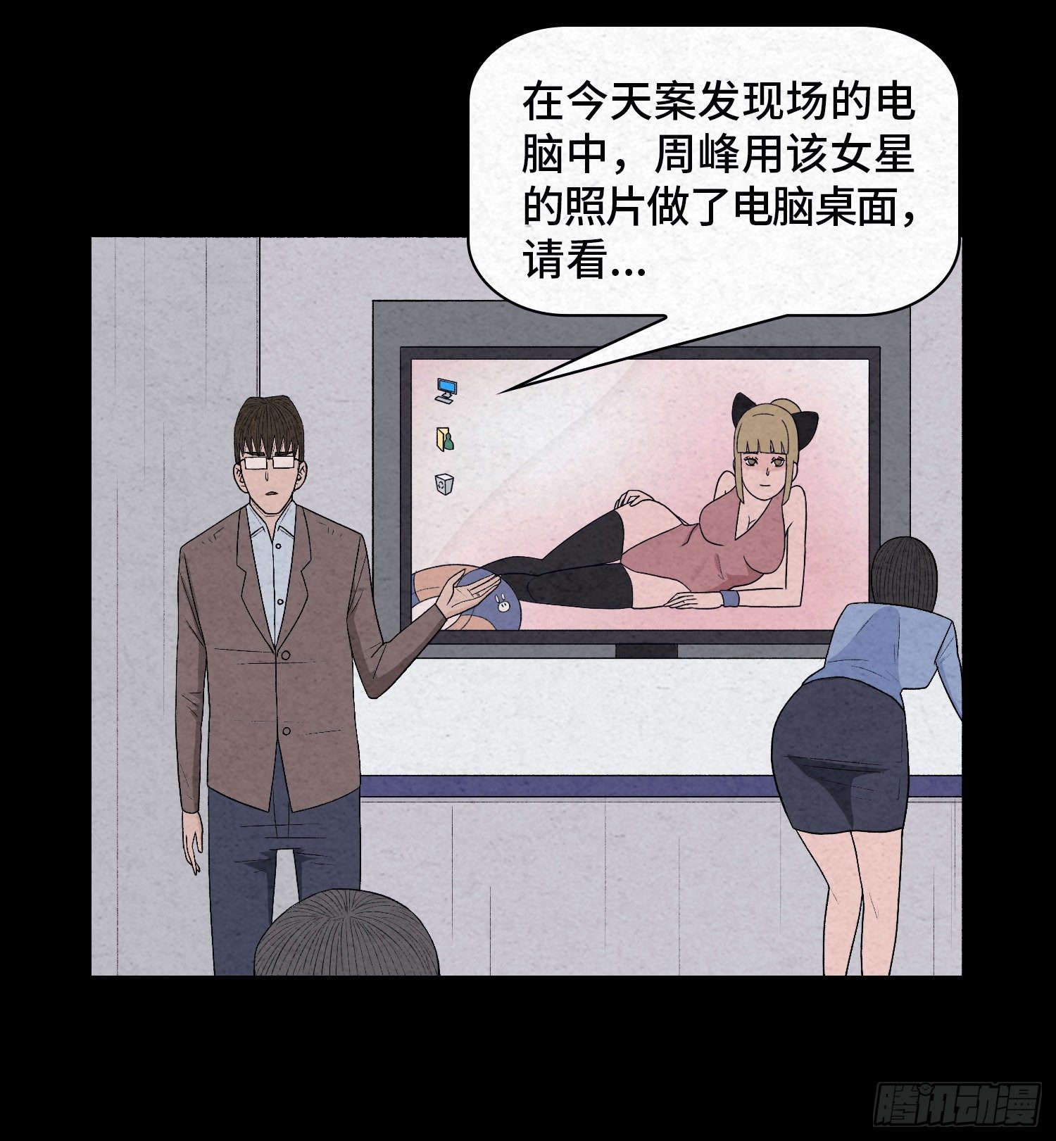 第二十七章   隐藏的证据(1/2)-第28话