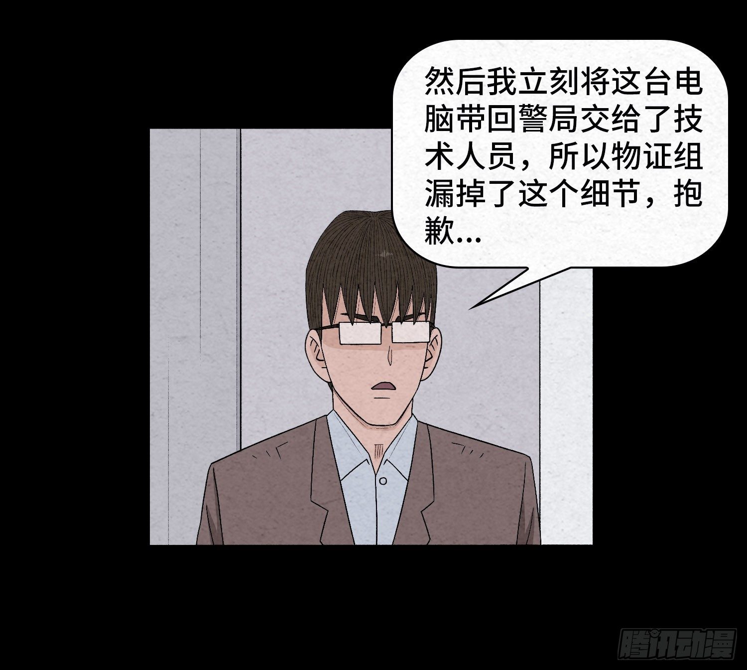 第二十七章   隐藏的证据(1/2)-第28话