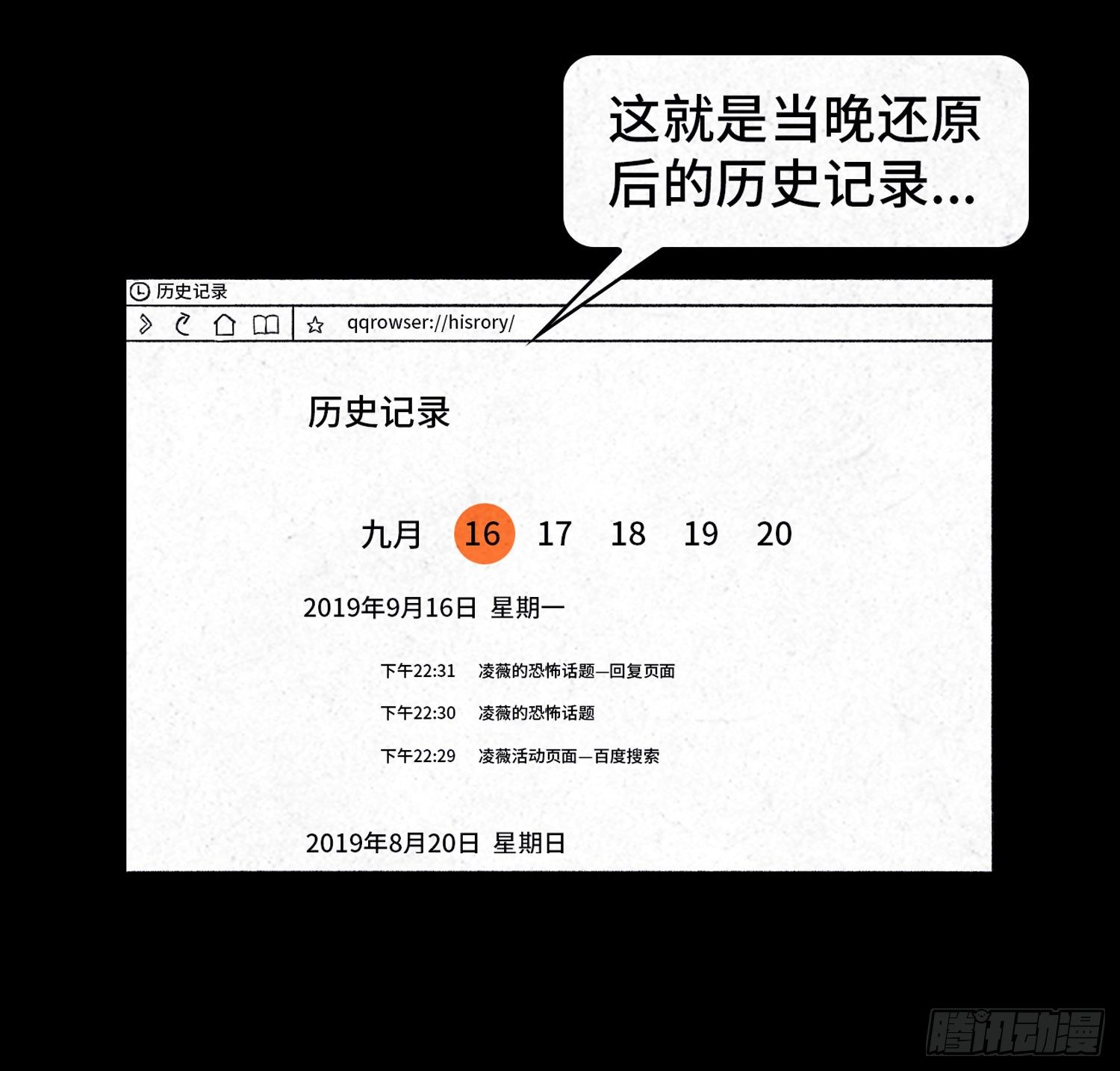 第二十七章   隐藏的证据(1/2)-第28话