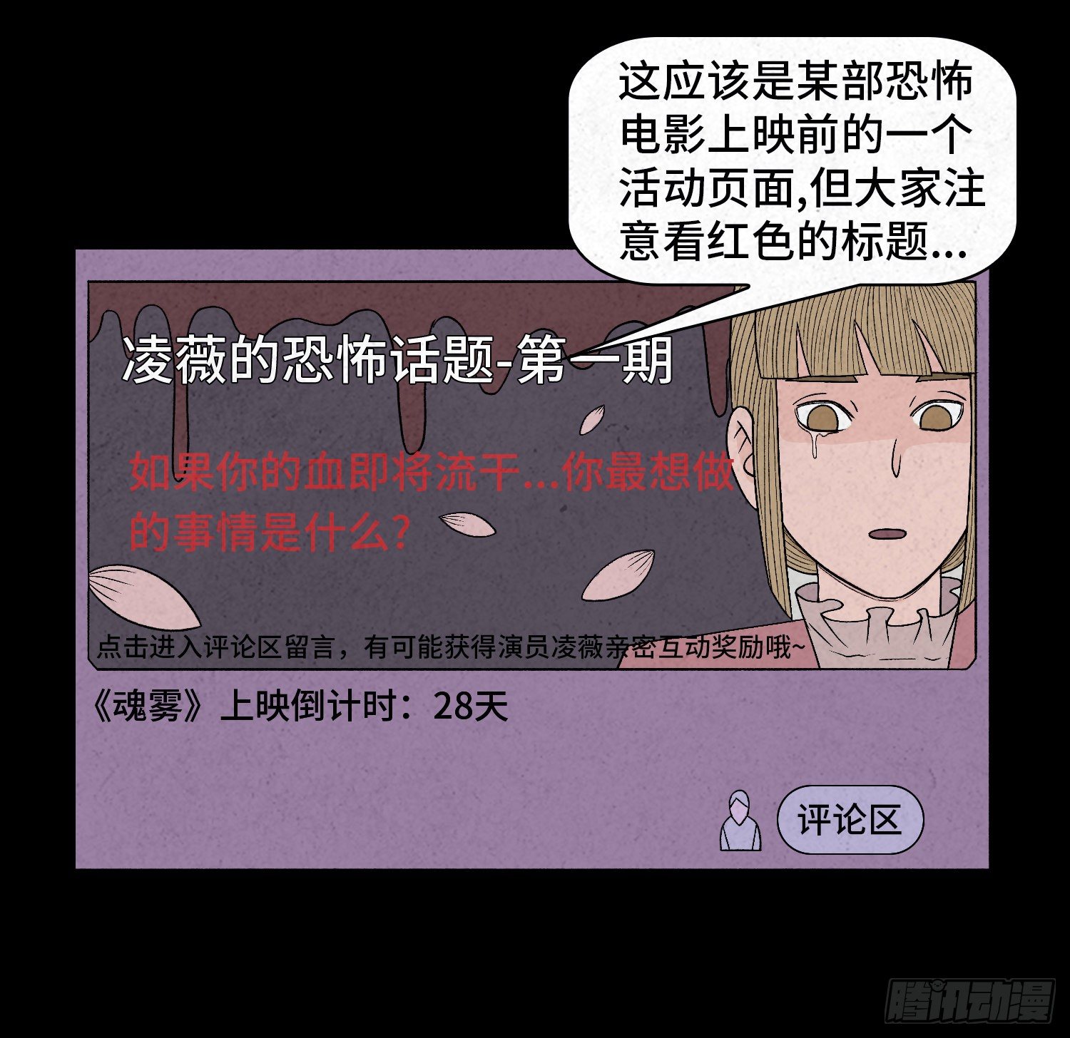 第二十七章   隐藏的证据(1/2)-第28话