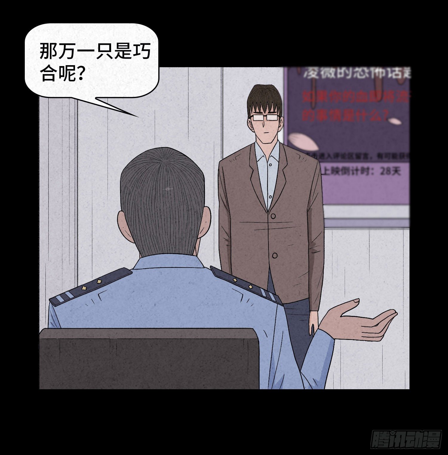 第二十七章   隐藏的证据(1/2)-第28话