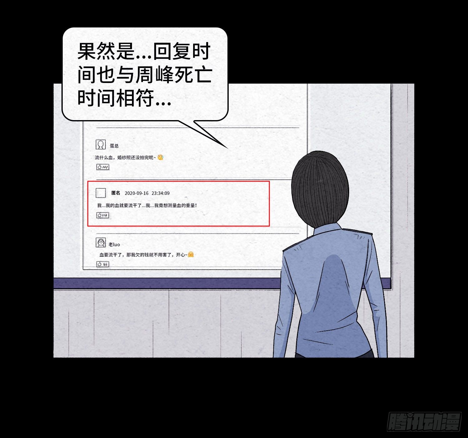 第二十七章   隐藏的证据(1/2)-第28话