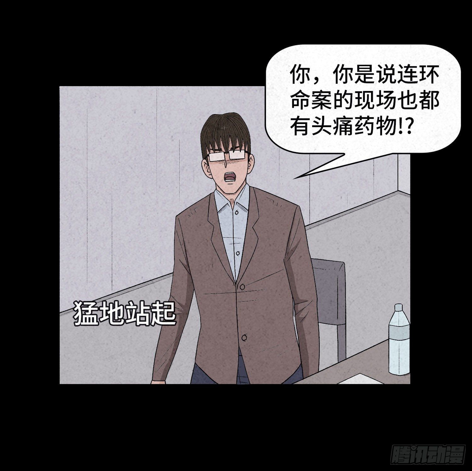 第二十七章   隐藏的证据(1/2)-第28话