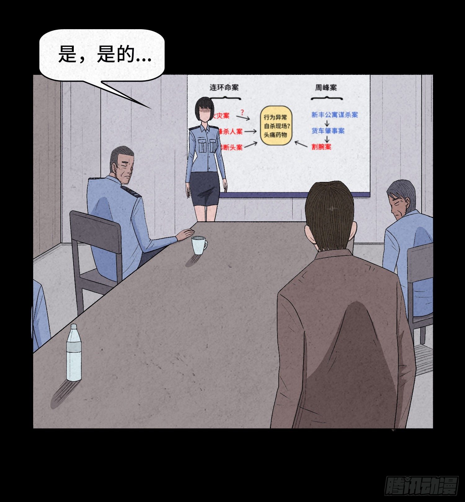 第二十七章   隐藏的证据(1/2)-第28话