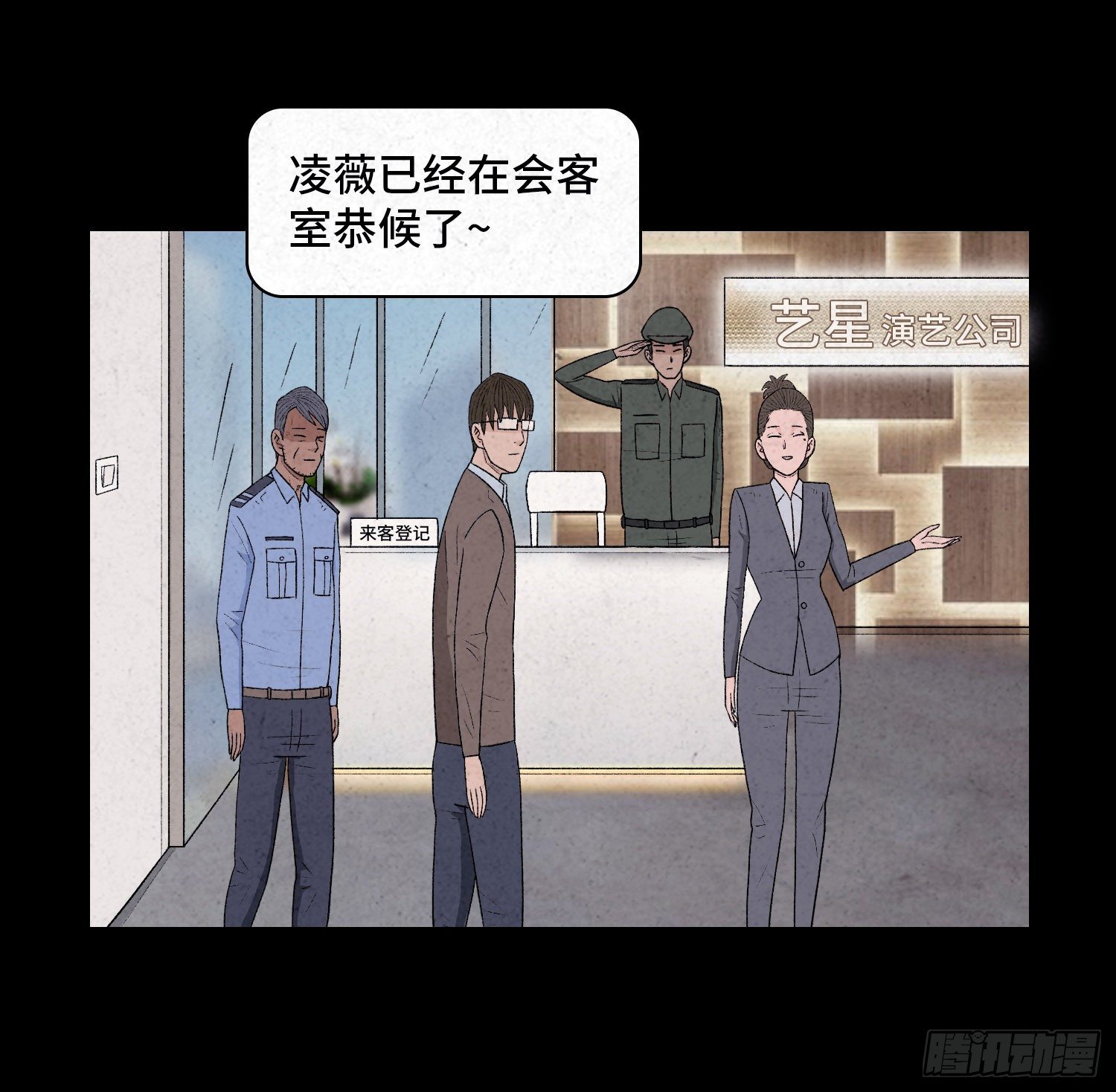 第二十九章   凌薇(1/2)-第30话