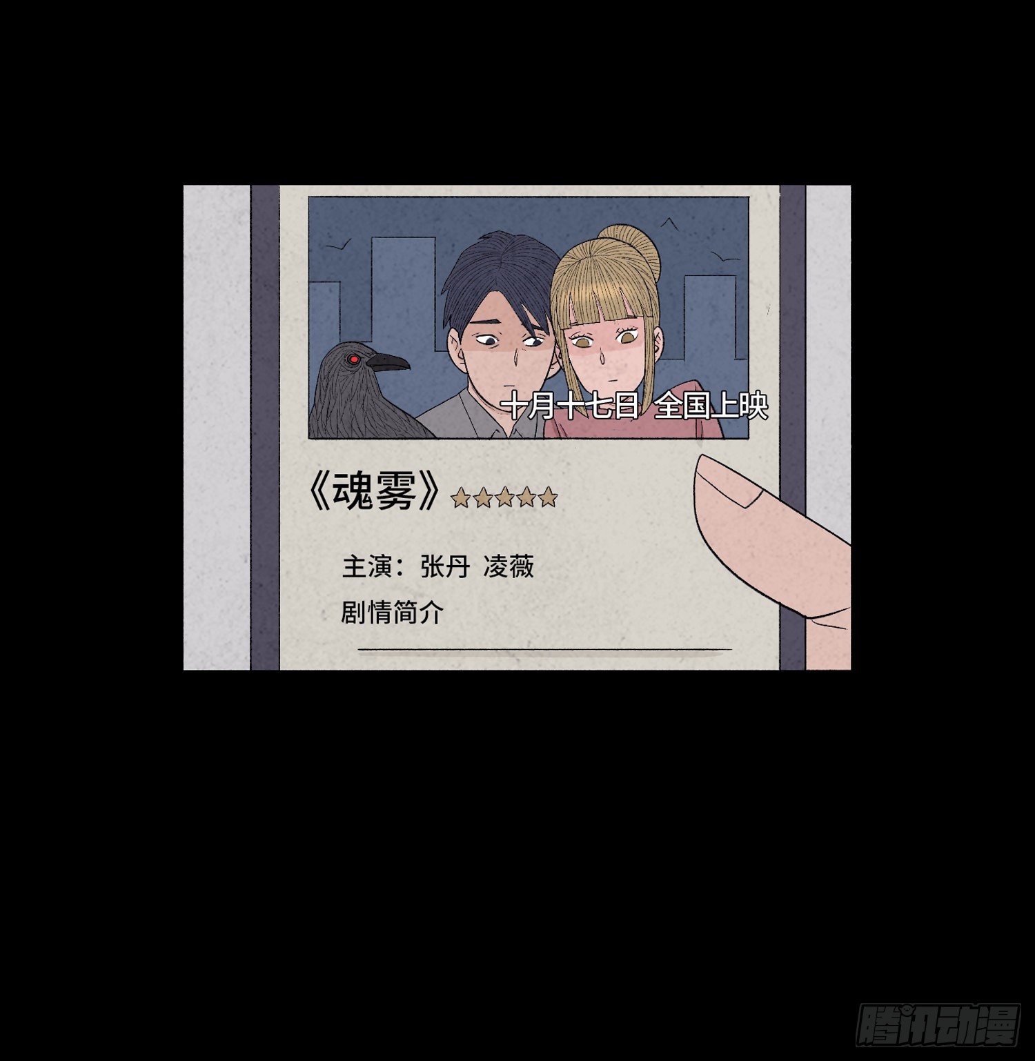 第二十九章   凌薇(1/2)-第30话
