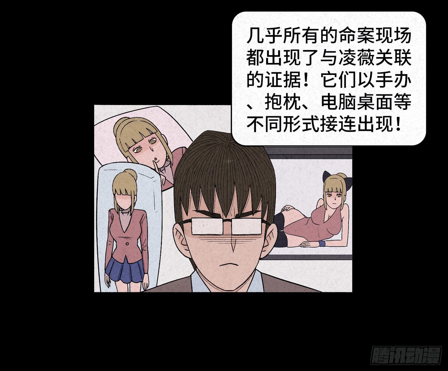 第二十九章   凌薇(1/2)-第30话