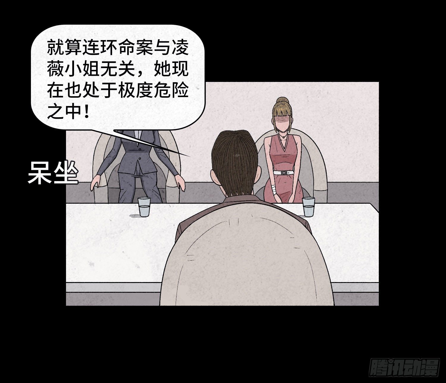 第二十九章   凌薇(1/2)-第30话