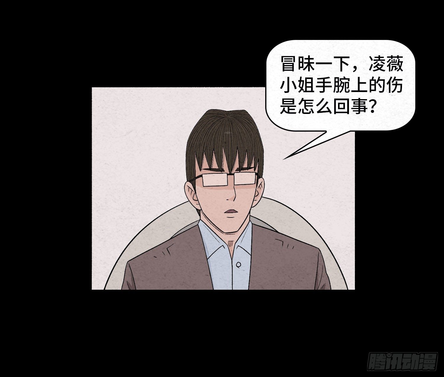 第二十九章   凌薇(1/2)-第30话
