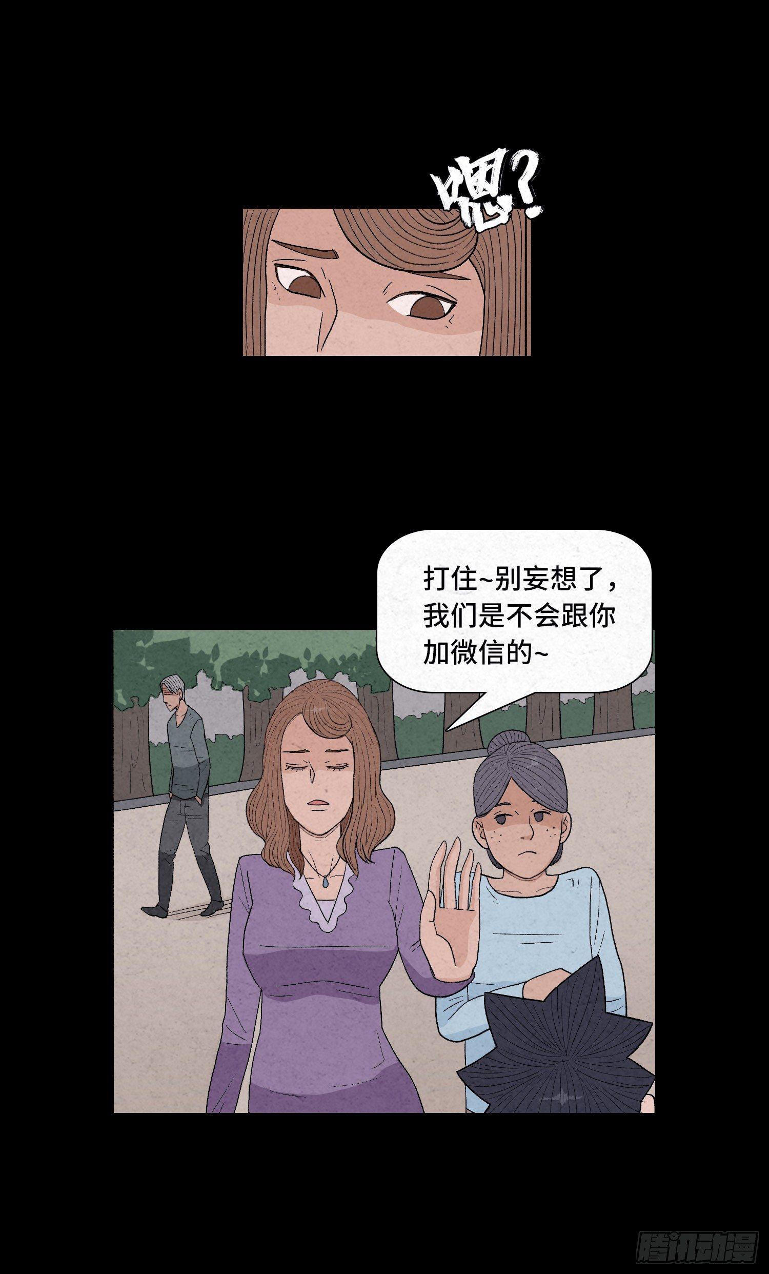 第三章  颖儿(1/2)-第4话