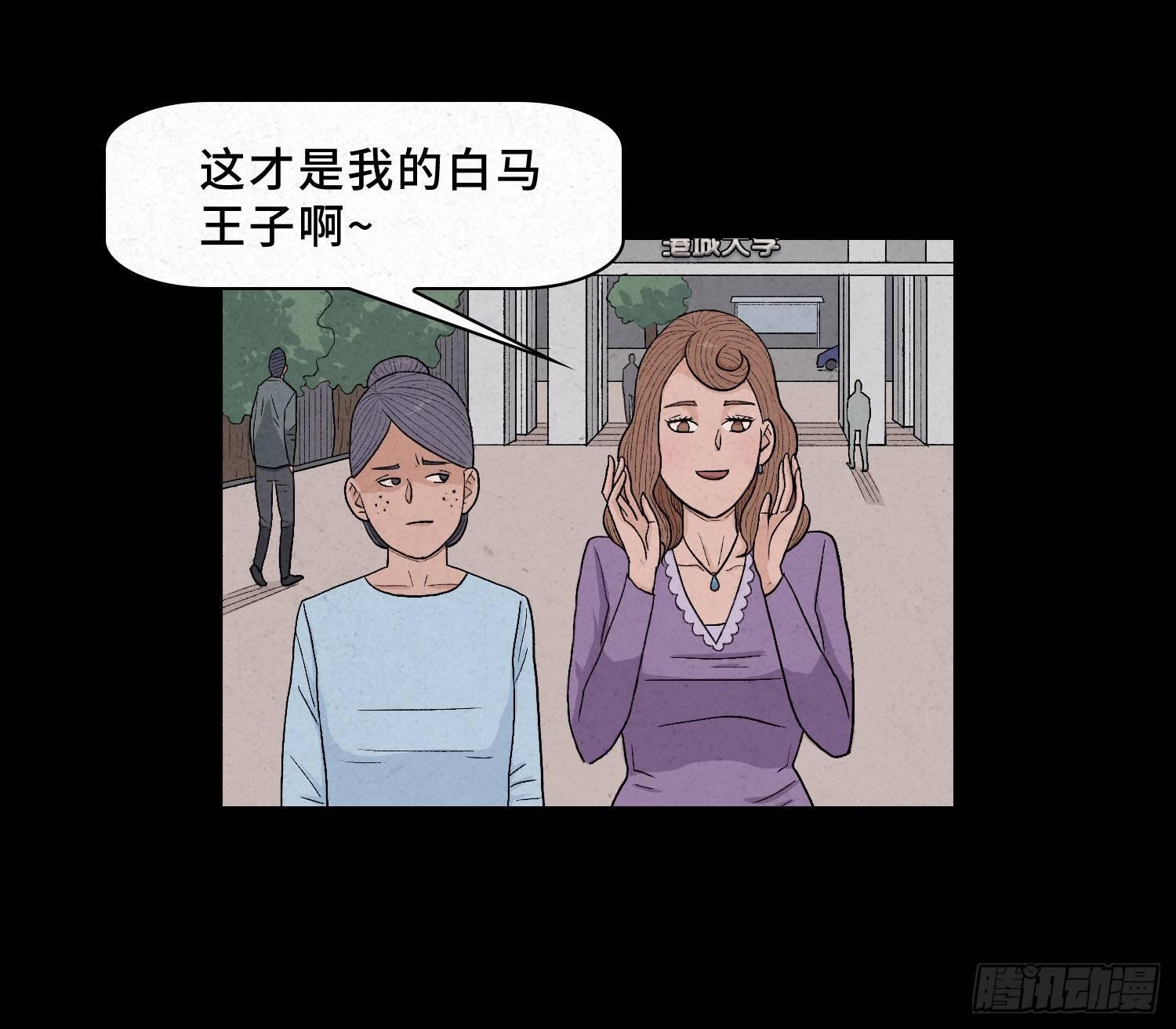 第三章  颖儿(1/2)-第4话