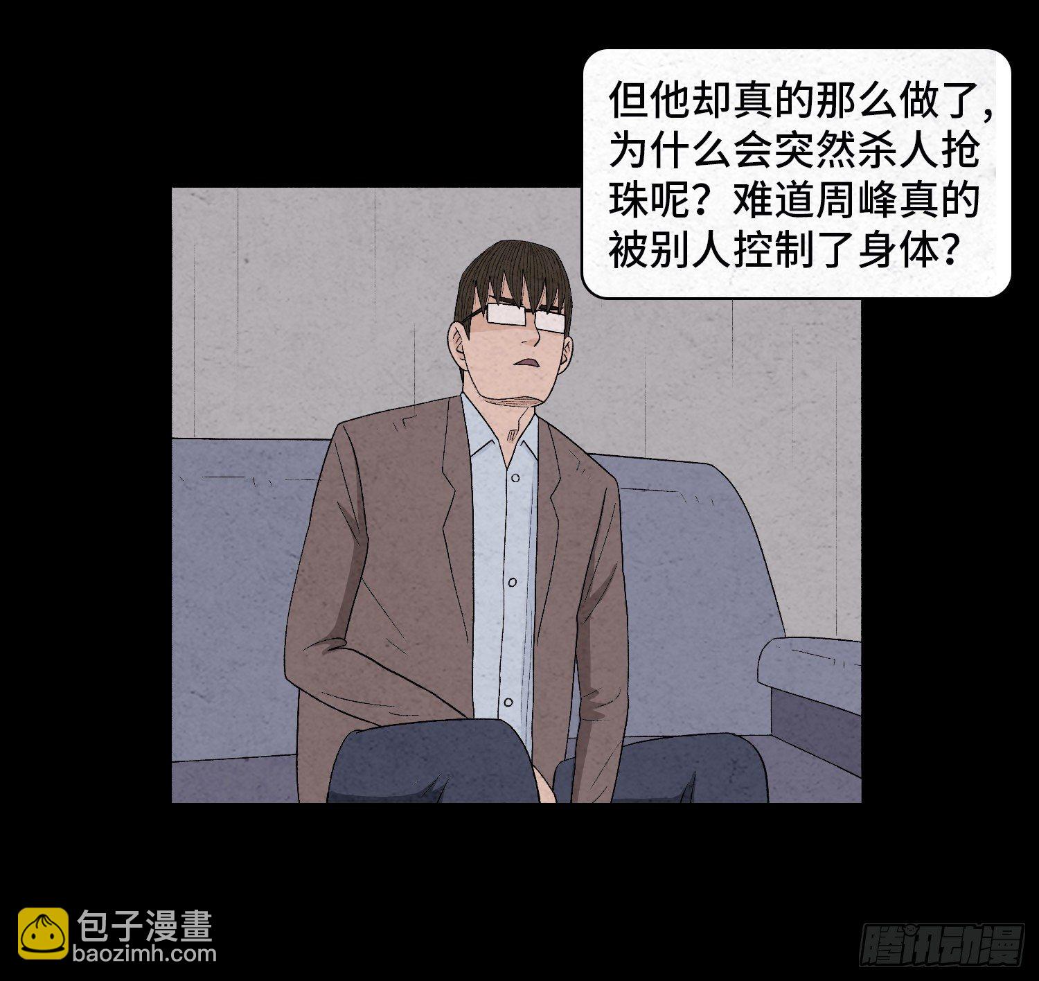 第三十一章  美景(1/2)-第32话