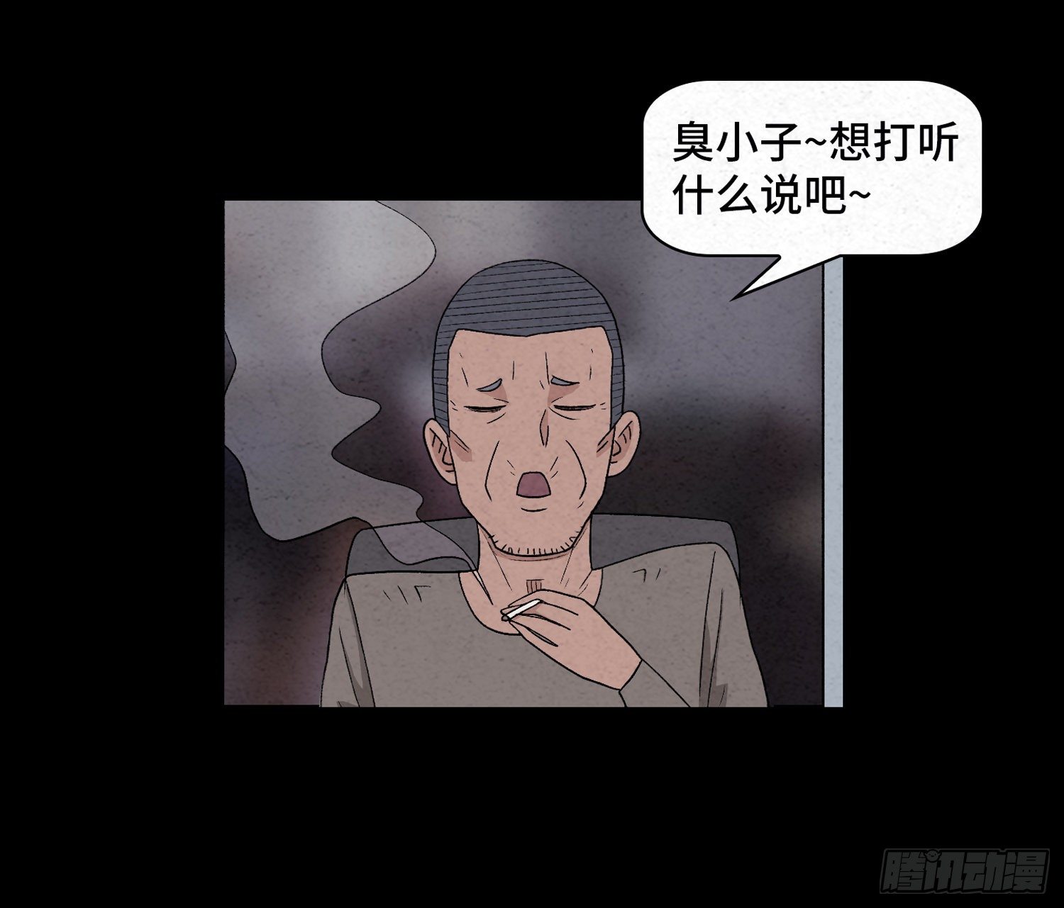 第三十三章   老张？(1/2)-第34话